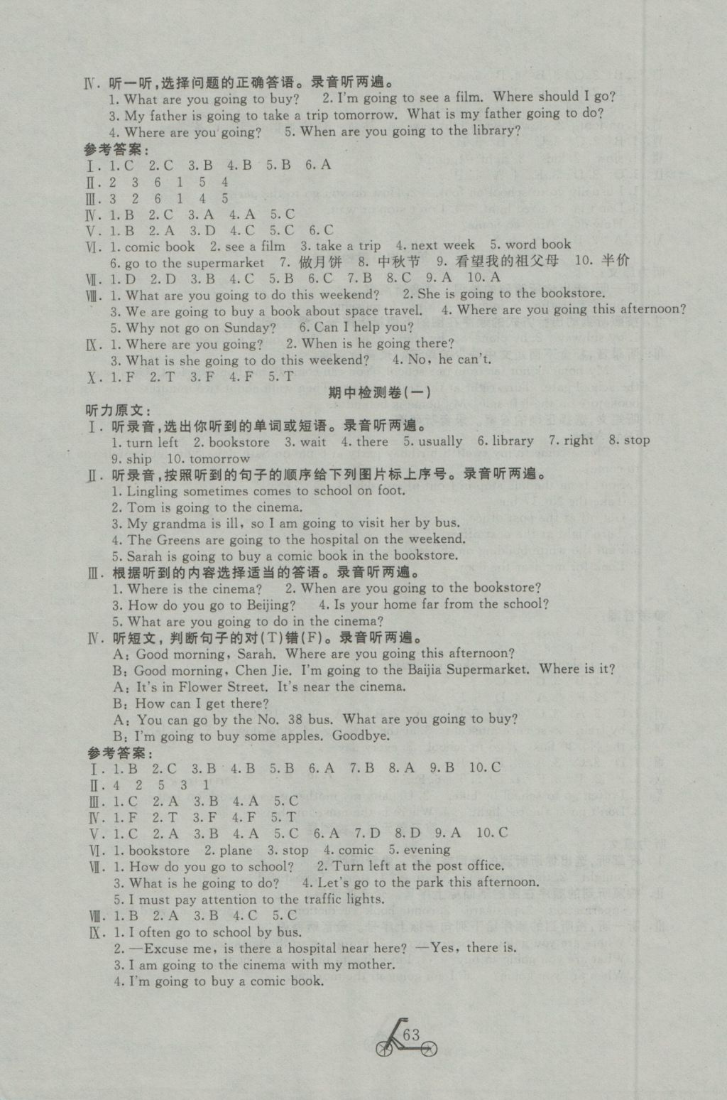 2016年小學(xué)奪冠單元檢測(cè)卷六年級(jí)英語(yǔ)上冊(cè)人教PEP版三起 參考答案第3頁(yè)