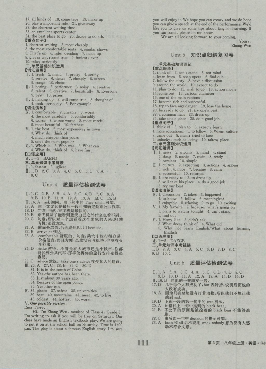 2016年全程檢測卷八年級英語上冊人教版創(chuàng)新版 參考答案第3頁