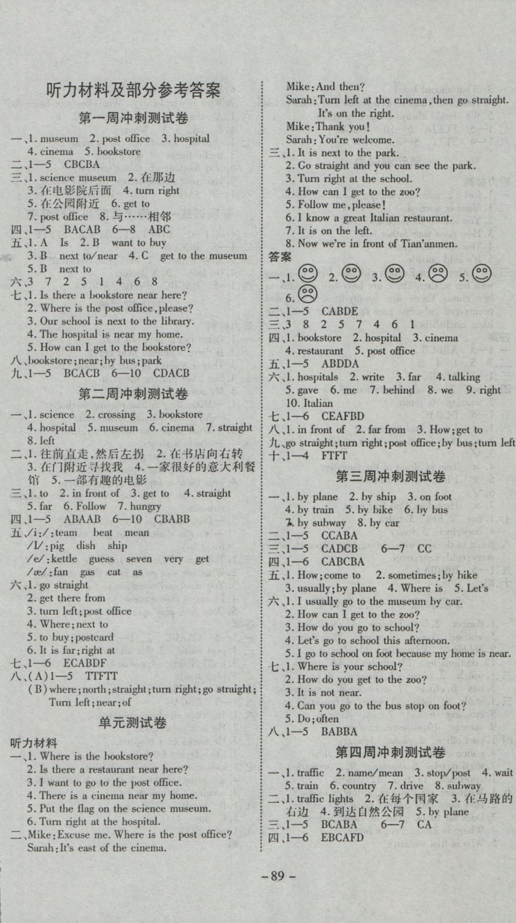 2016年新非凡教輔沖刺100分六年級(jí)英語上冊(cè)人教PEP版 參考答案第1頁