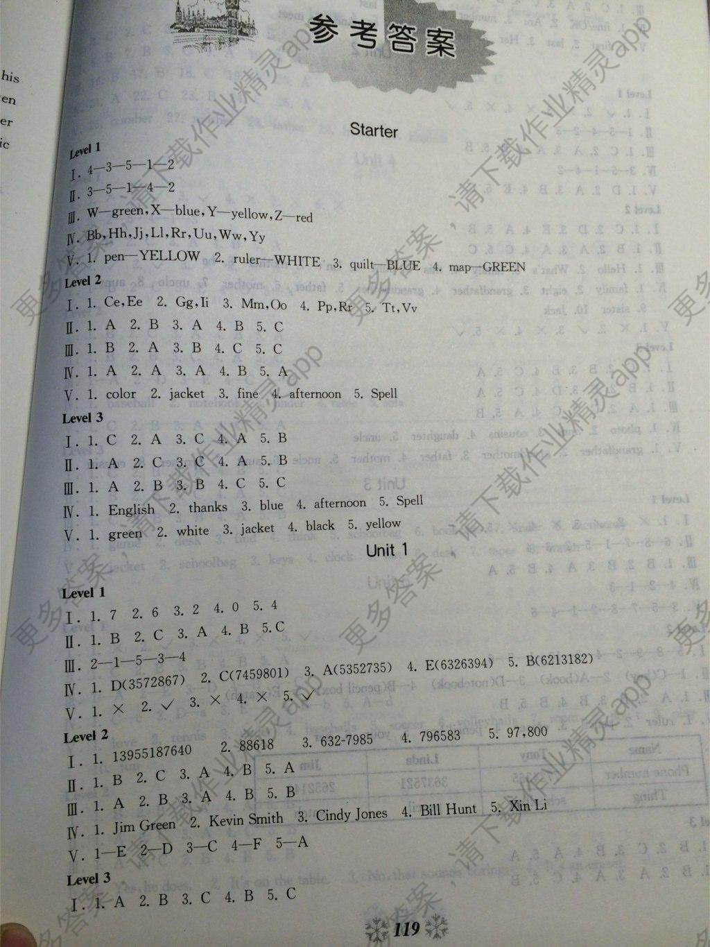 2016年初中英语听力七年级上册答案