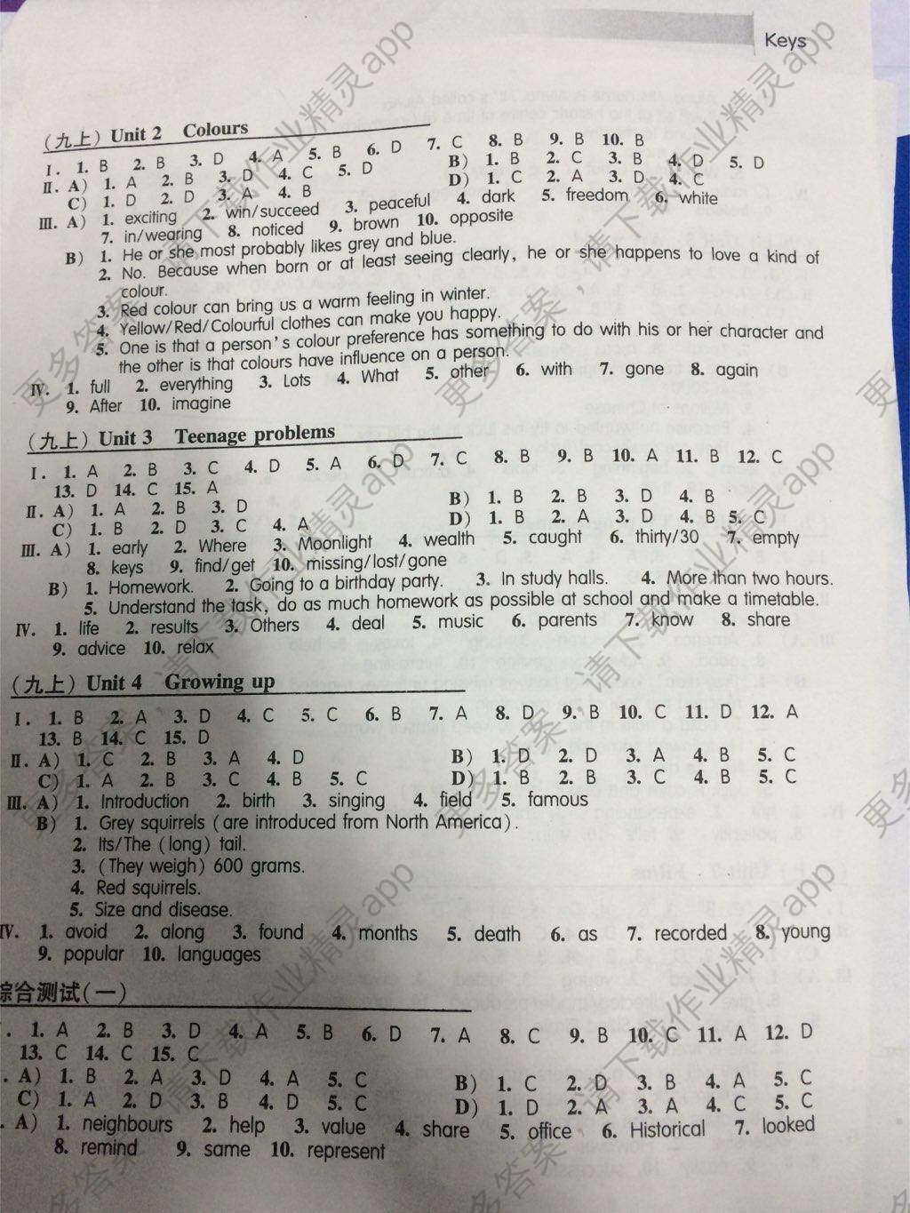 2016年听读教室初中英语听力与阅读九年级上