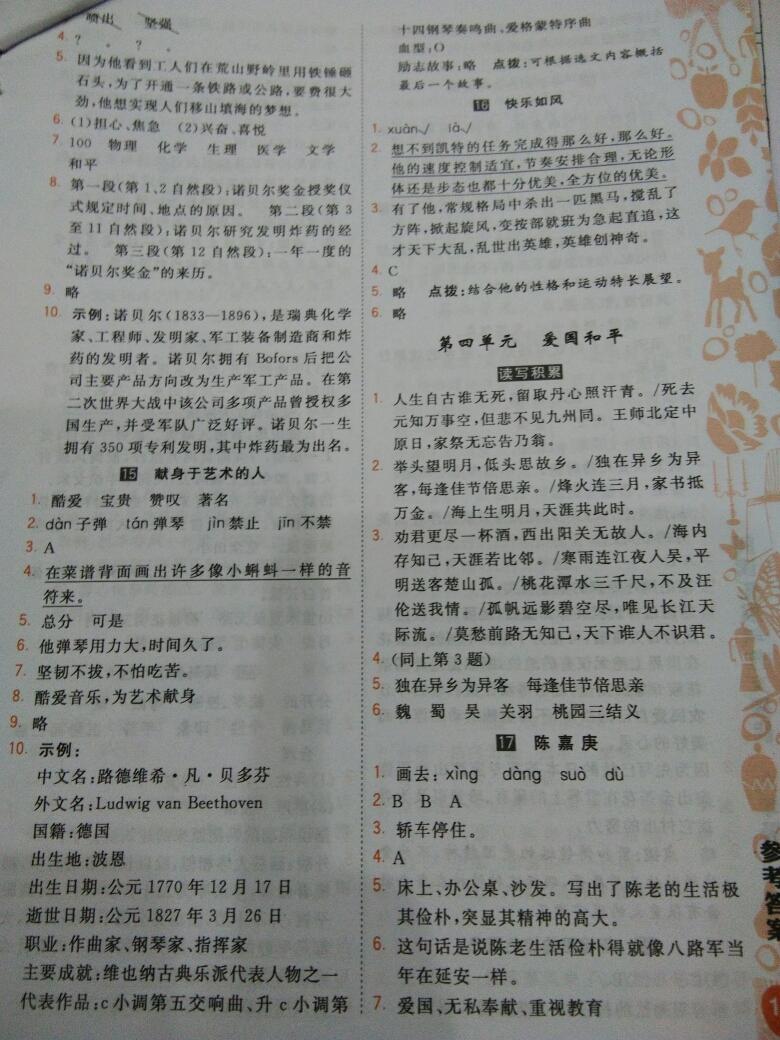 小学三年级语文下册作文教案_小学语文写人的课文_小学语文作文教案怎么写