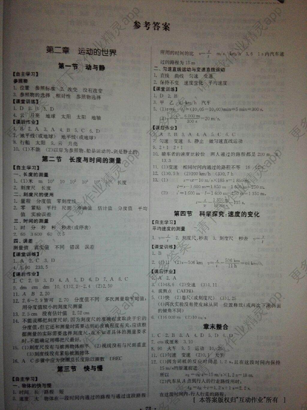 七年信息技术教案_七年级上下册教案下载_七年下册数学书人教版