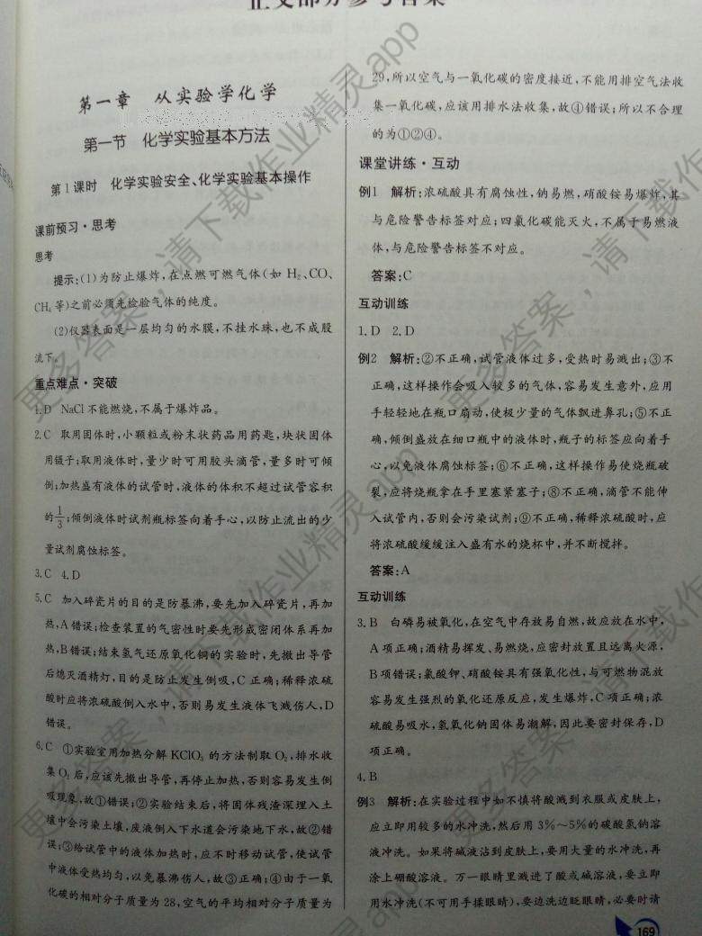 人口增长 课导入_湘教版七年级上册 新 3.1世界的人口 课件 共43张PPT(3)