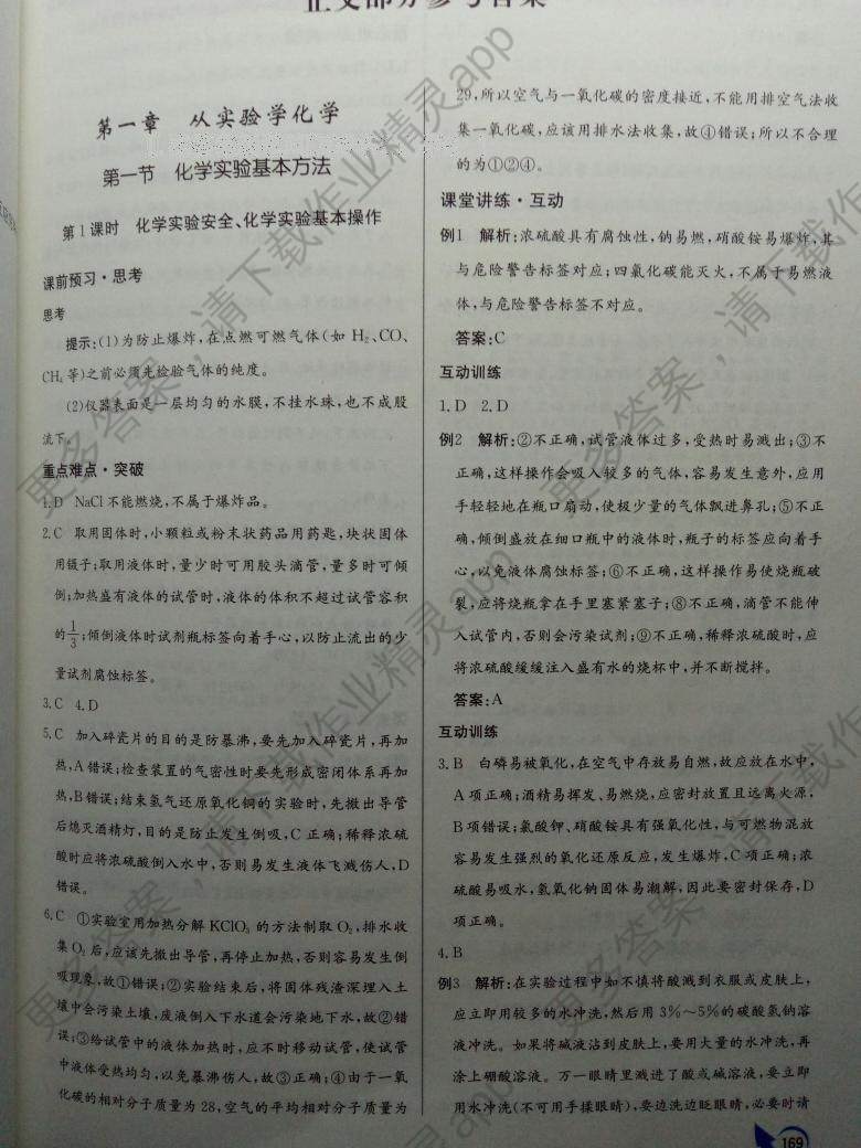 人口增长 课导入_湘教版七年级上册 新 3.1世界的人口 课件 共43张PPT(3)