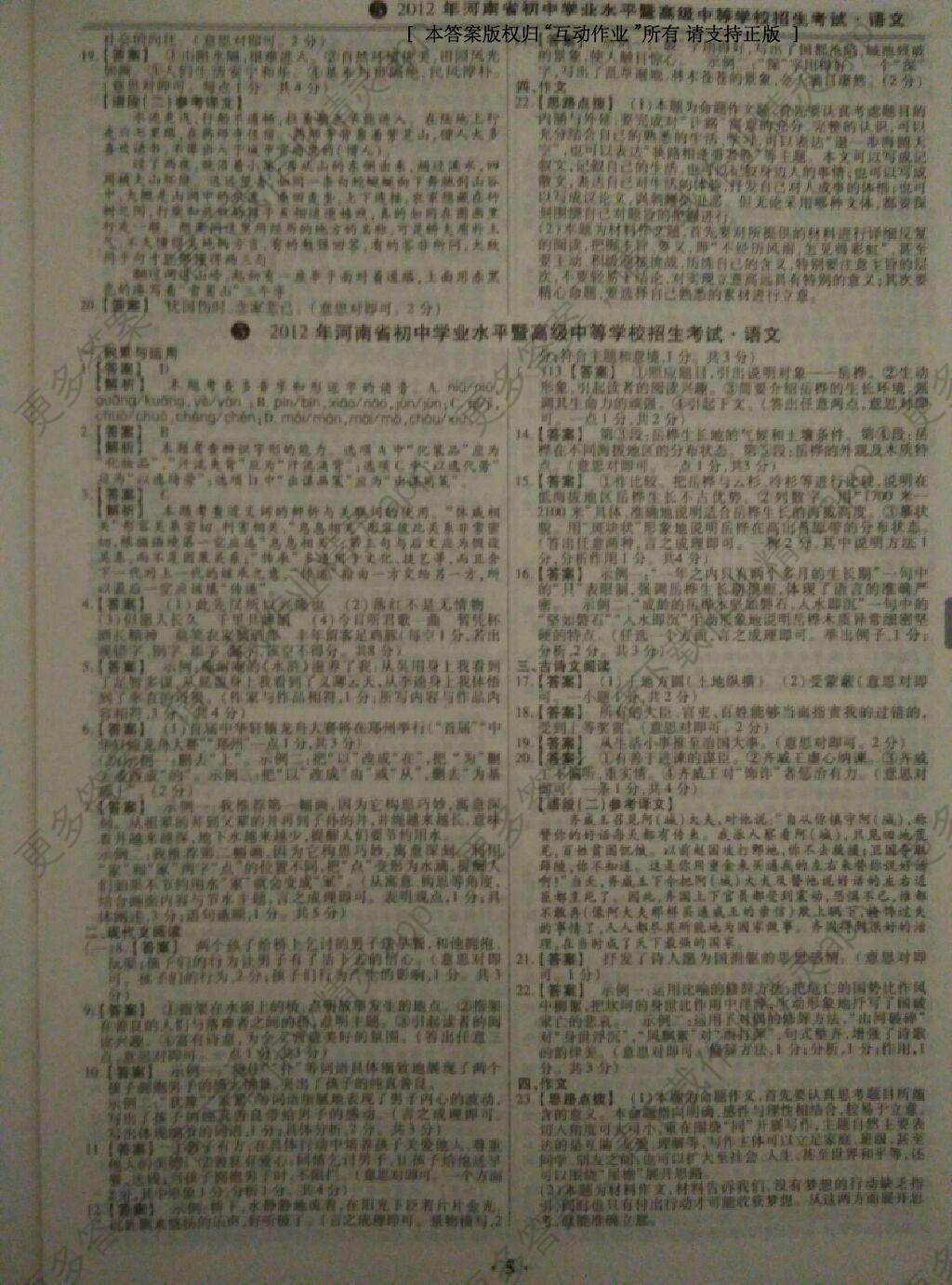 2017年鼎成教育河南中考模拟试卷精编巅峰31