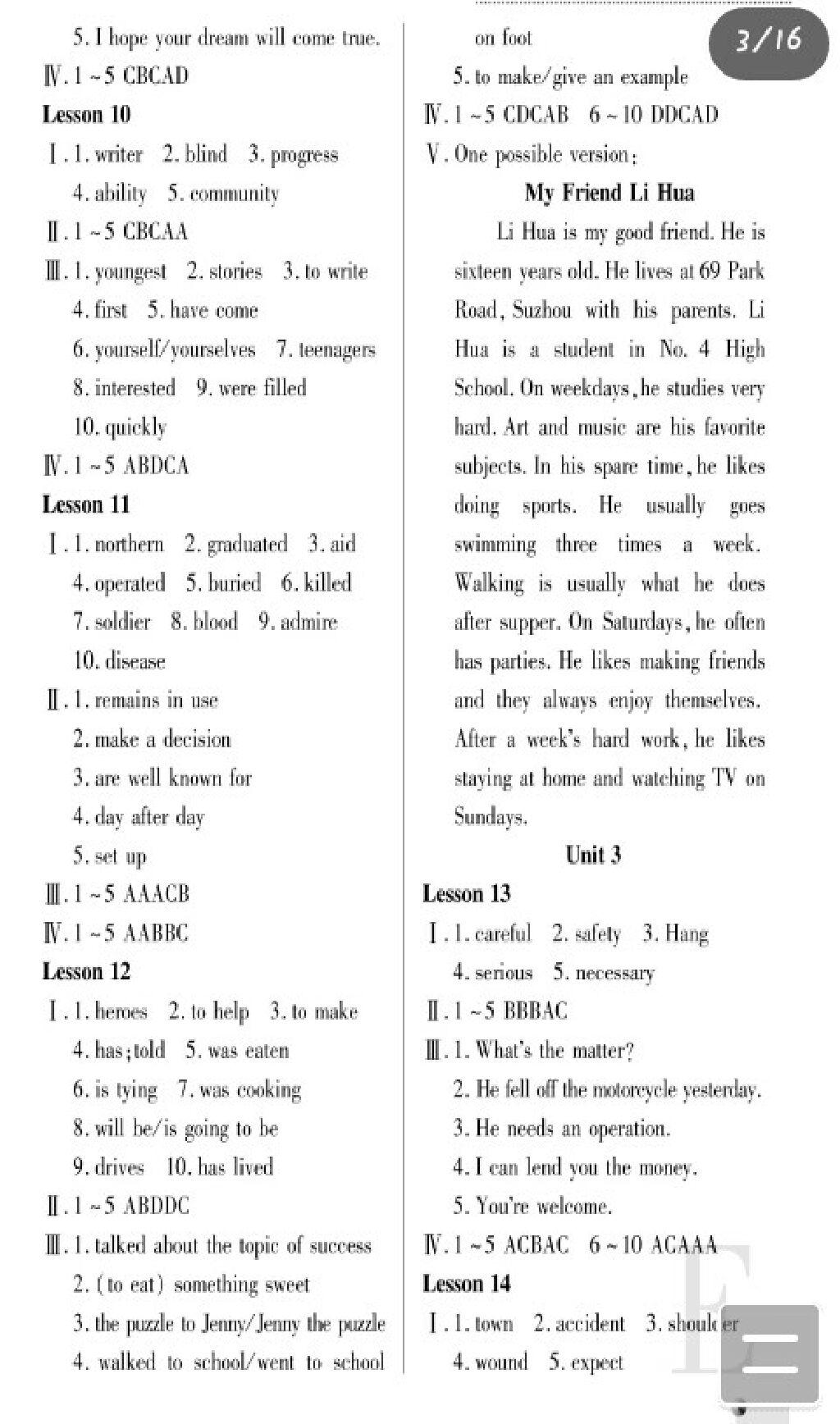 2016年課堂練習(xí)冊(cè)九年級(jí)英語(yǔ)全一冊(cè)E版 第9頁(yè)