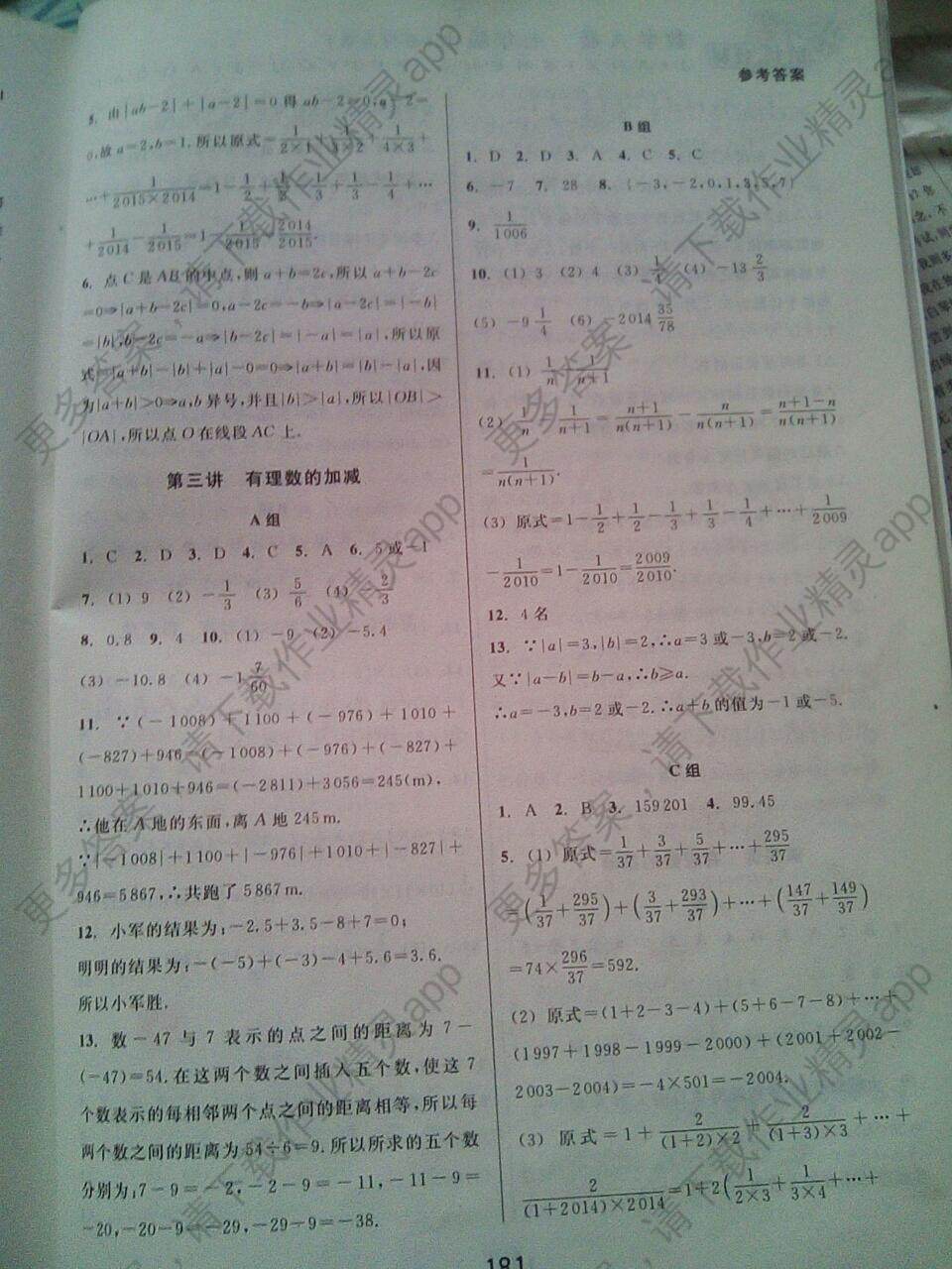 人教版二年级上册数学第一单元教案_教案模板范文小学数学_小学数学四年级上册教案模板范文