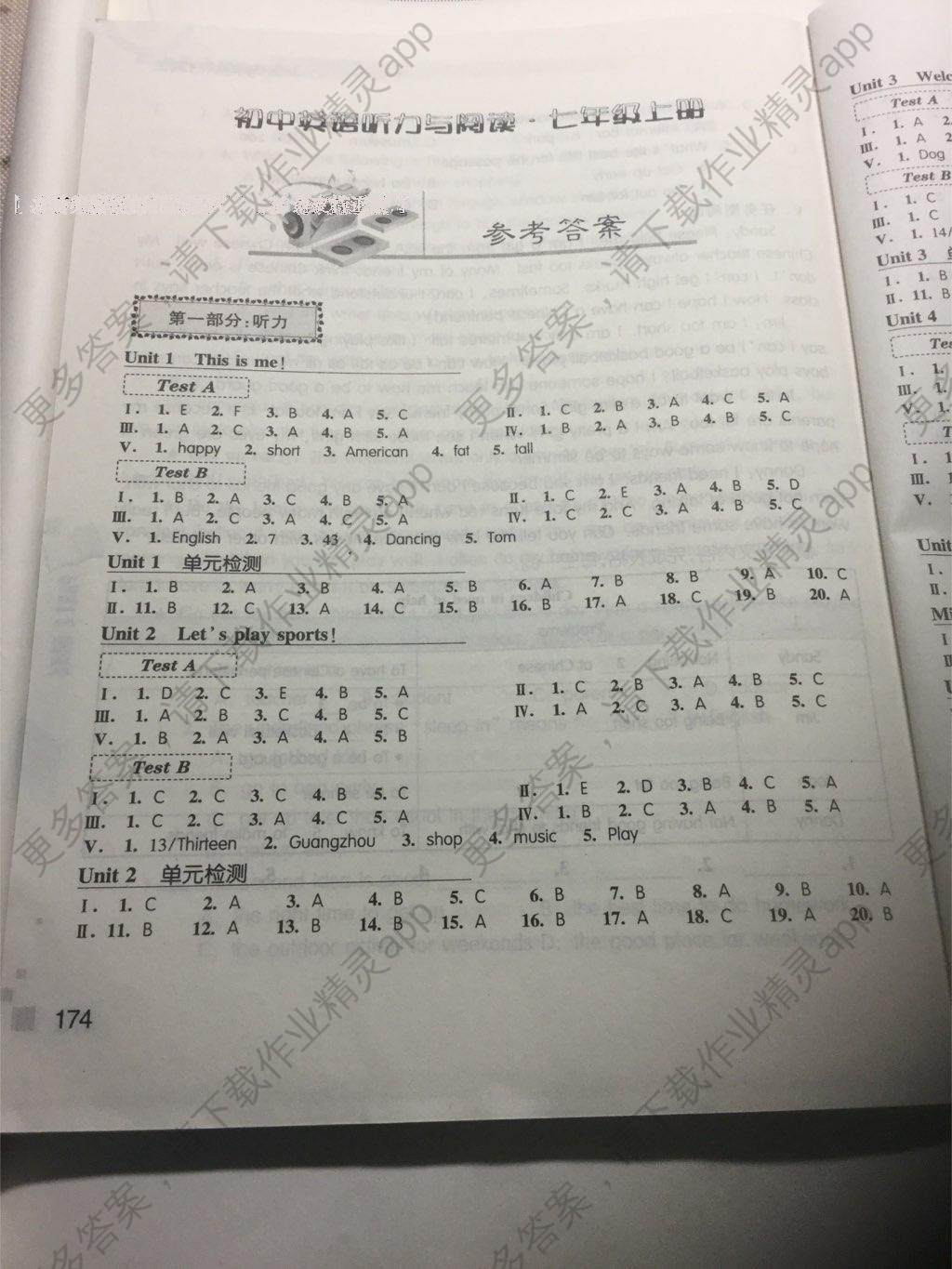 2016年听读教室初中英语听力与阅读七年级上