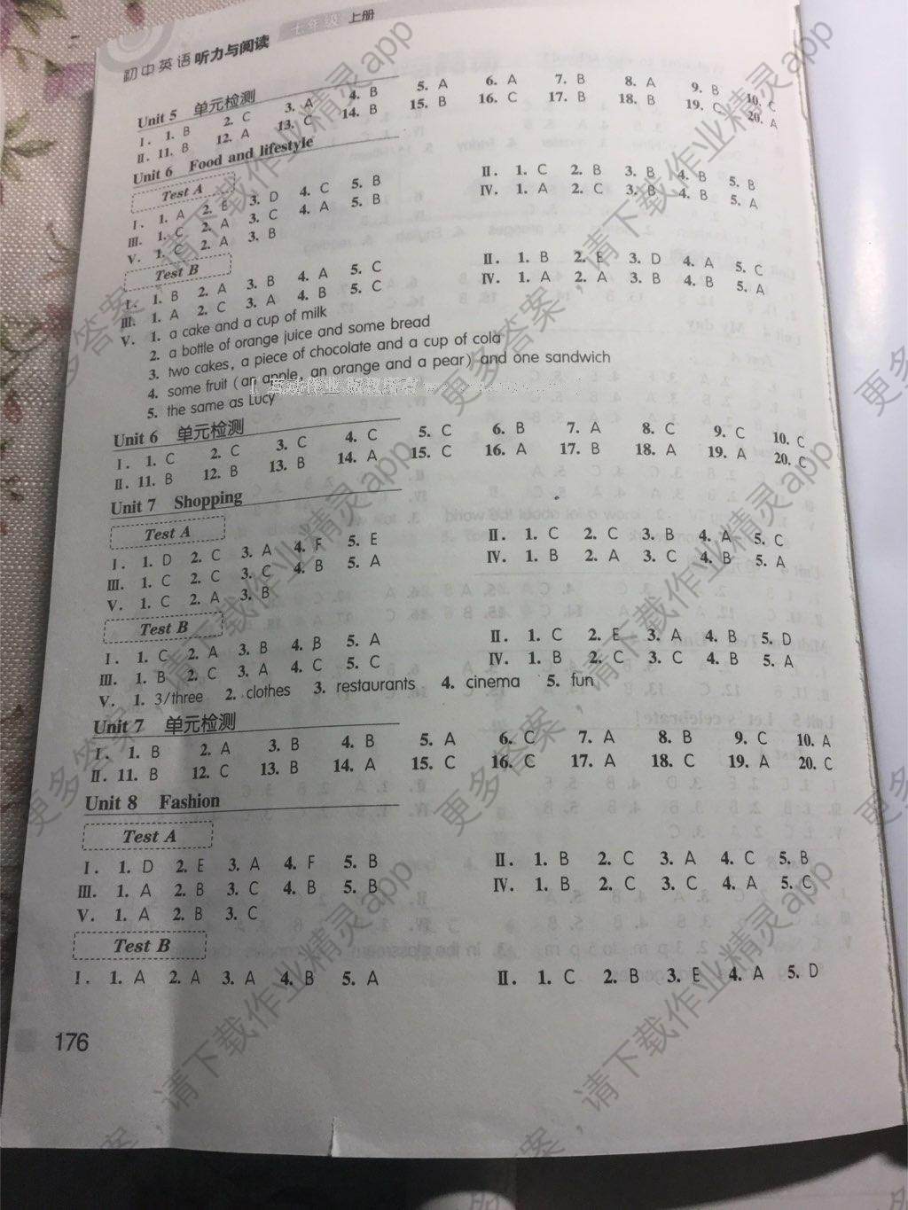 2016年听读教室初中英语听力与阅读七年级上