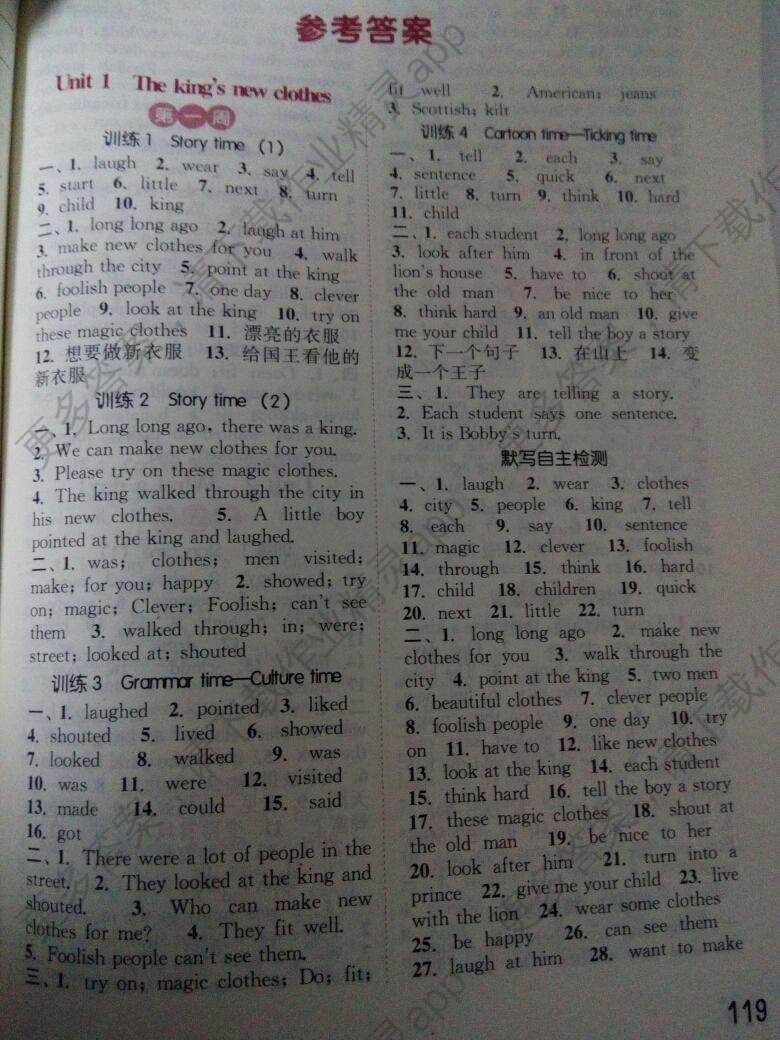 2016年通城学典小学英语默写能手六年级上册