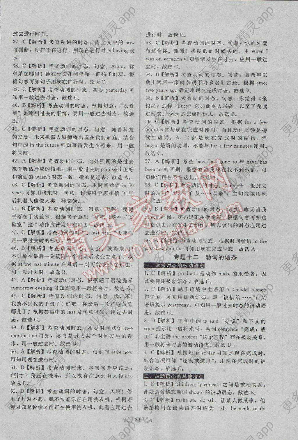 2017年学业水平测试全国历届中考真题分类一