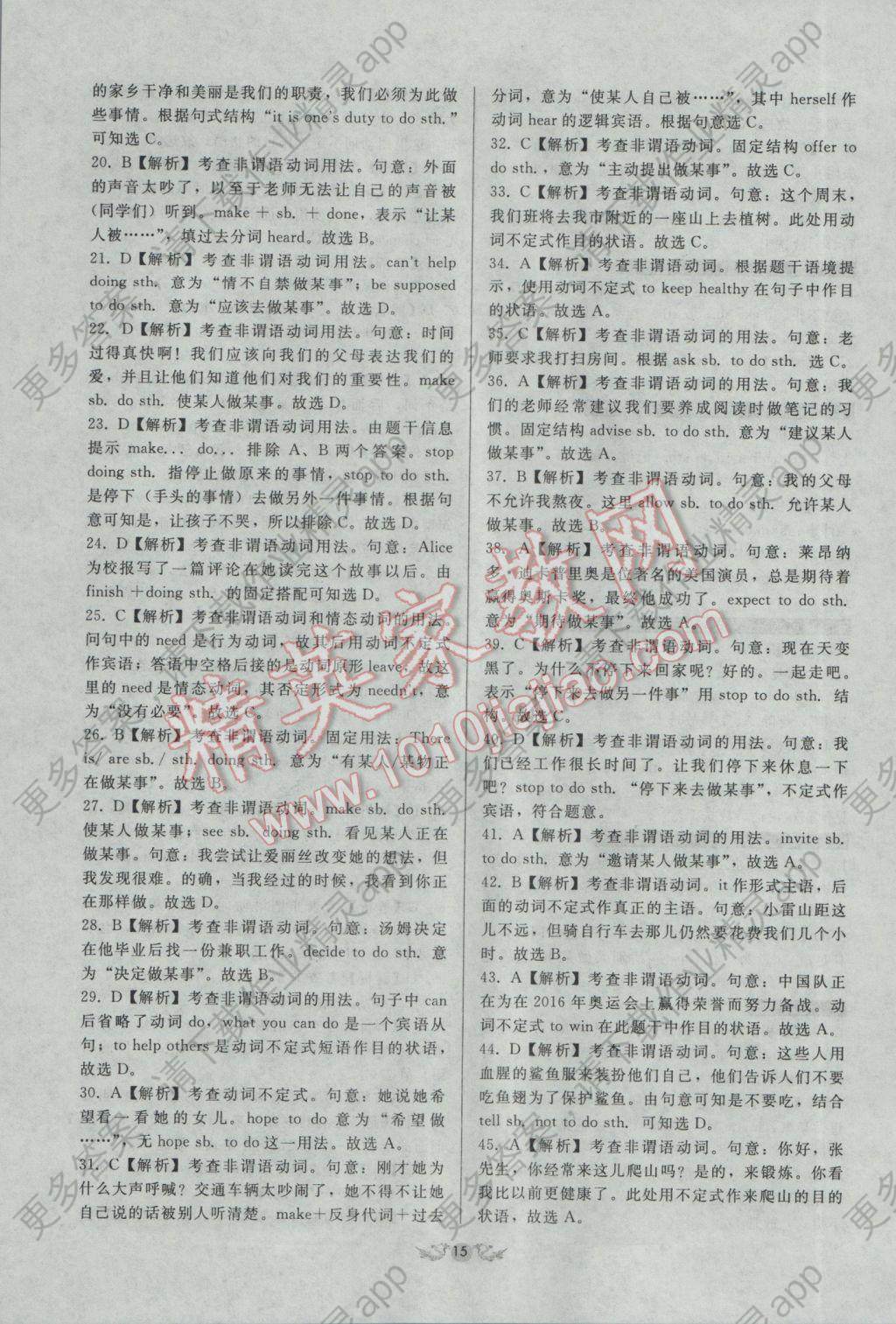 2017年学业水平测试全国历届中考真题分类一