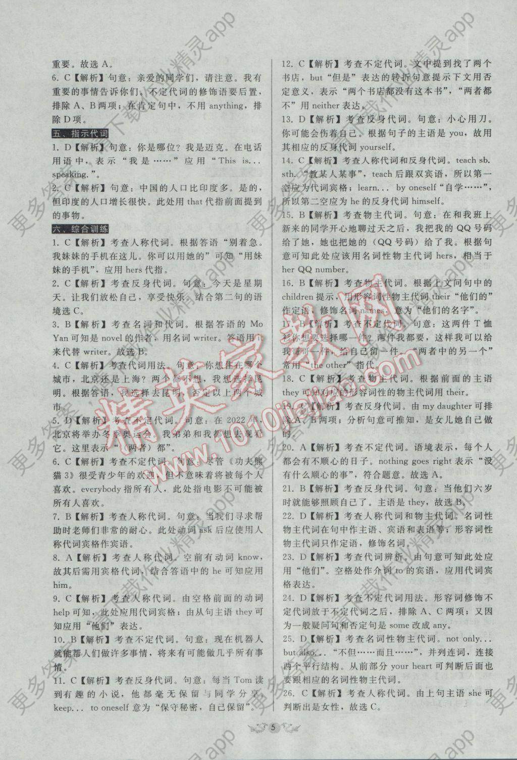 2017年学业水平测试全国历届中考真题分类一