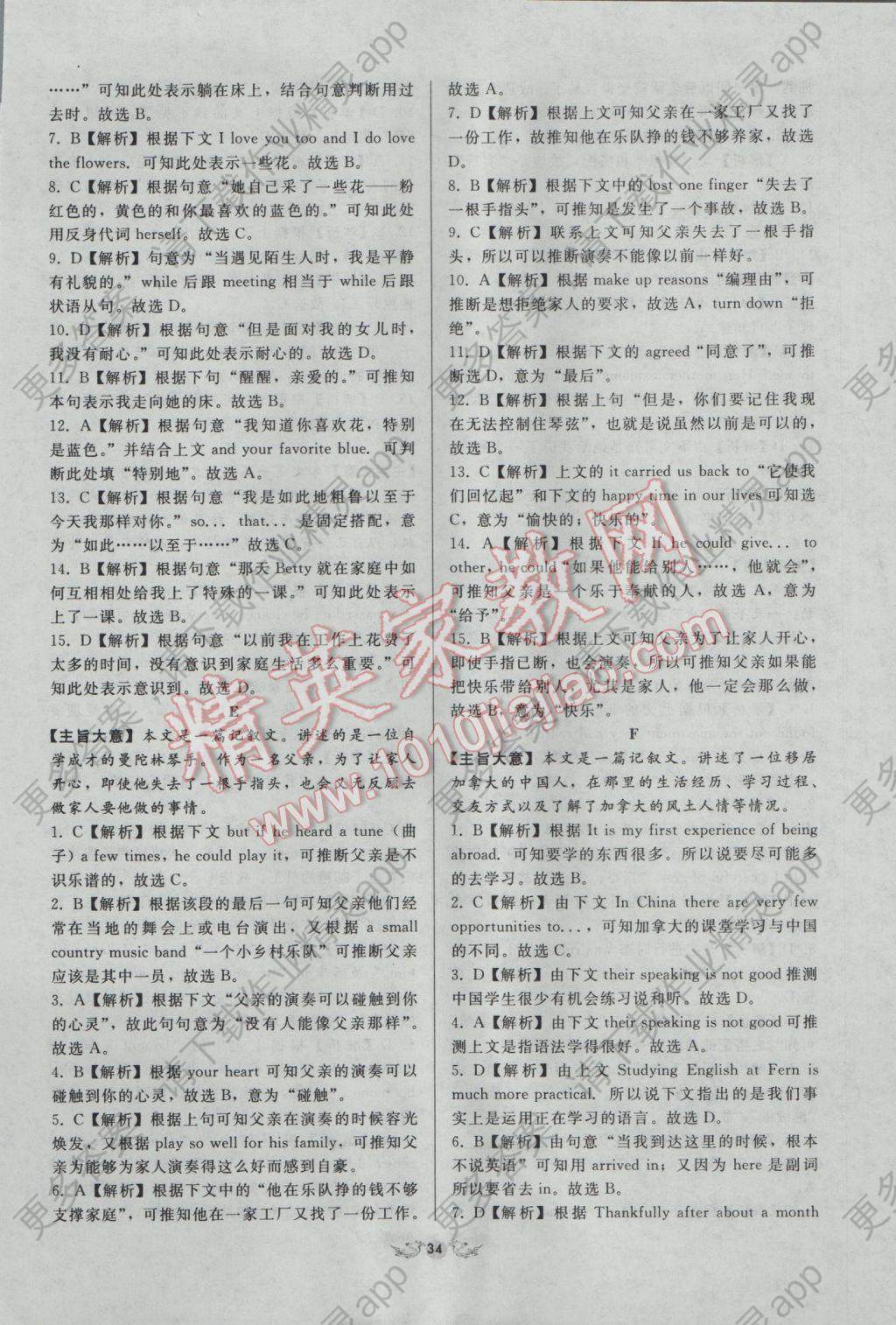 2017年学业水平测试全国历届中考真题分类一