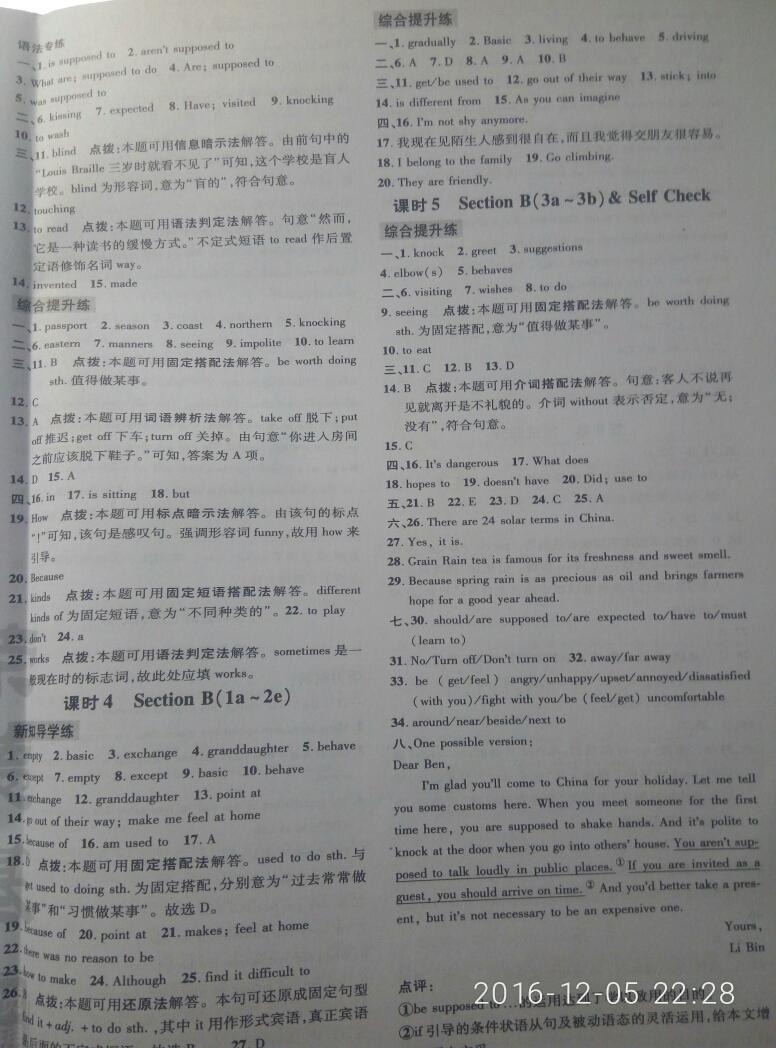 2017年點撥訓練九年級英語下冊人教版 第30頁