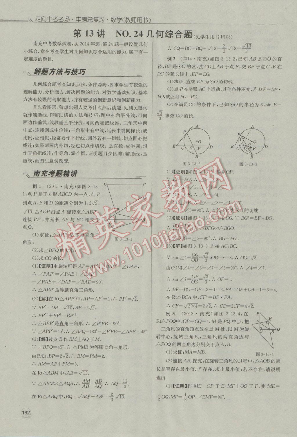 南充人口2017总人数_南充职业技术学院