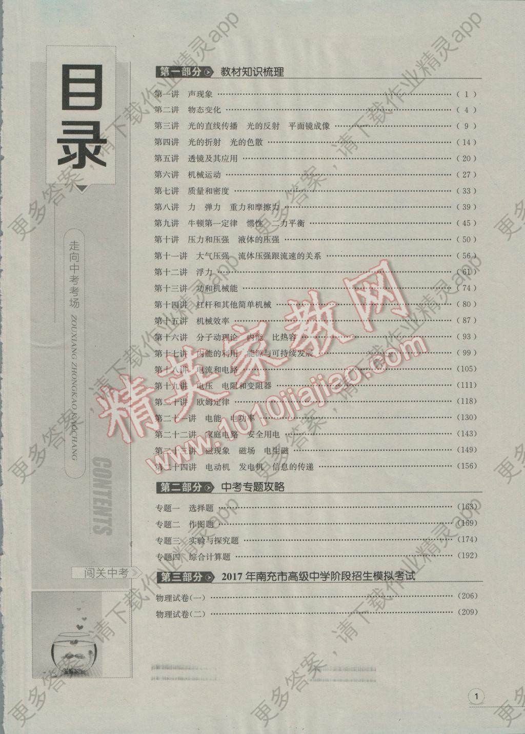 南充人口2017总人数_南充职业技术学院(3)