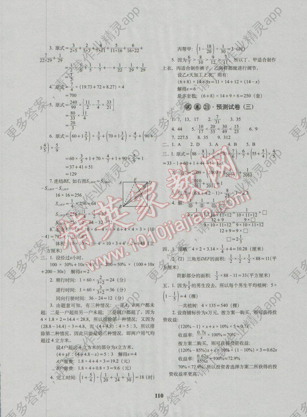 2017年68所名校图书全国著名重点中学3年招生