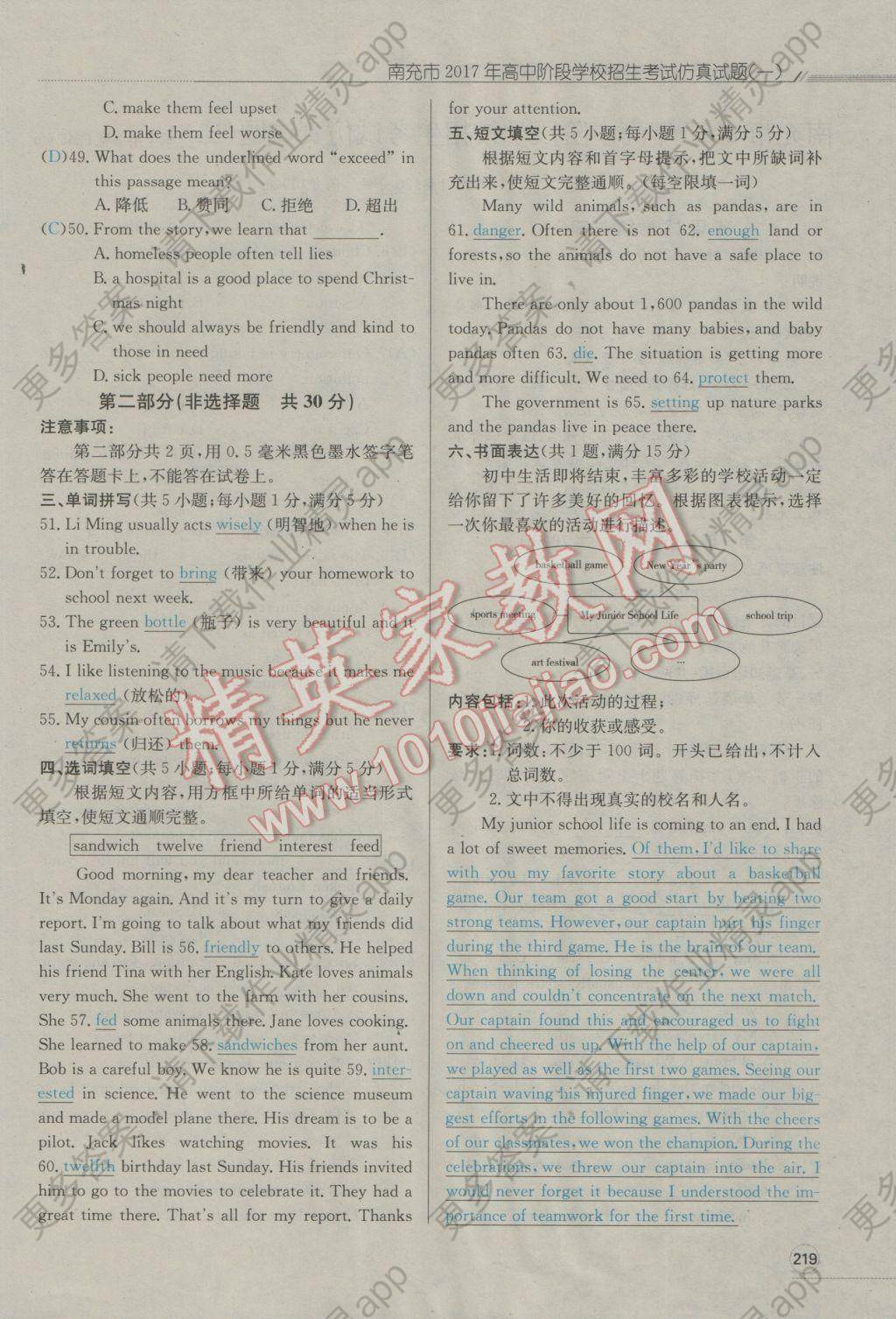 南充人口2017总人数_南充职业技术学院