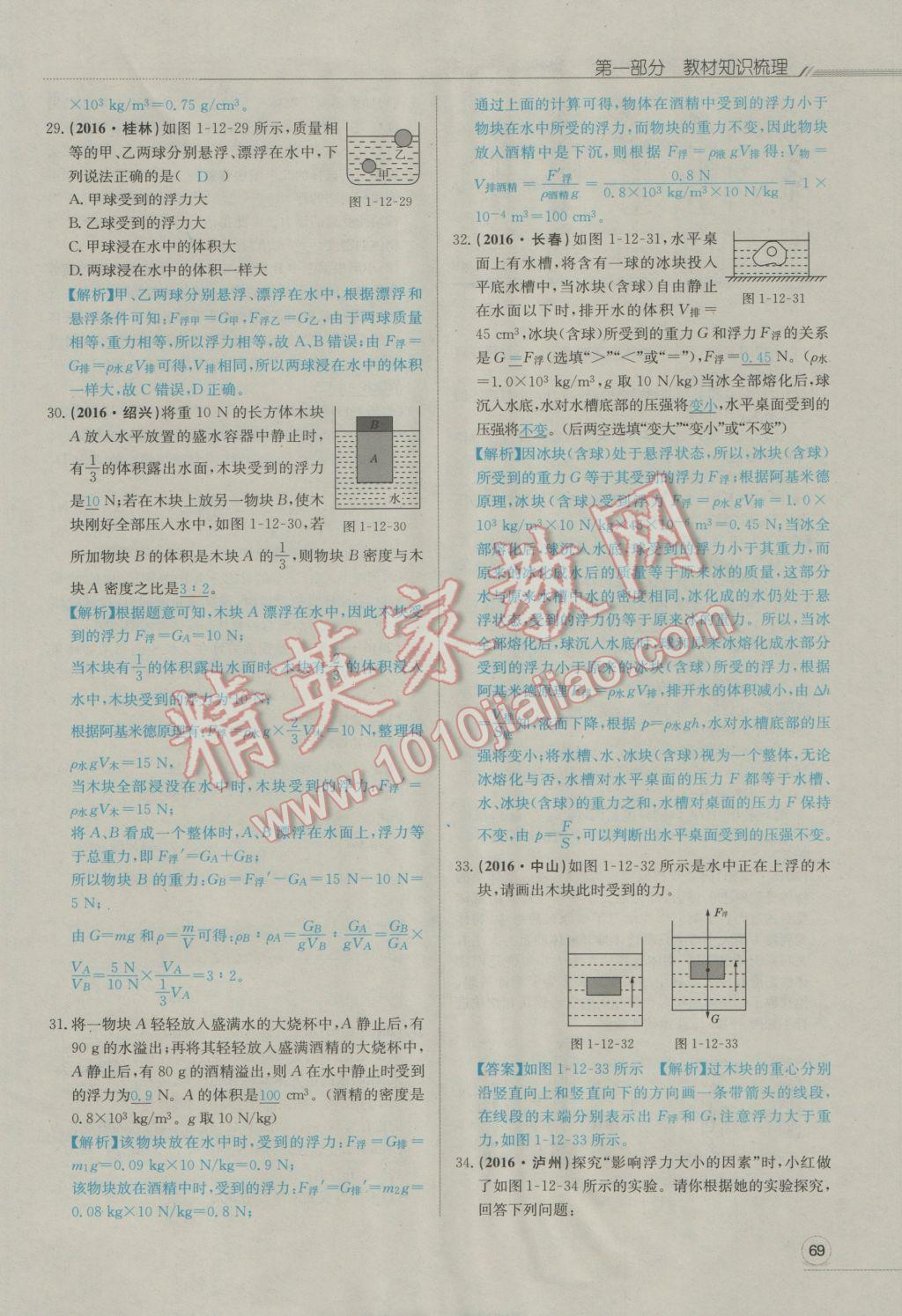 南充人口2017总人数_南充职业技术学院(2)