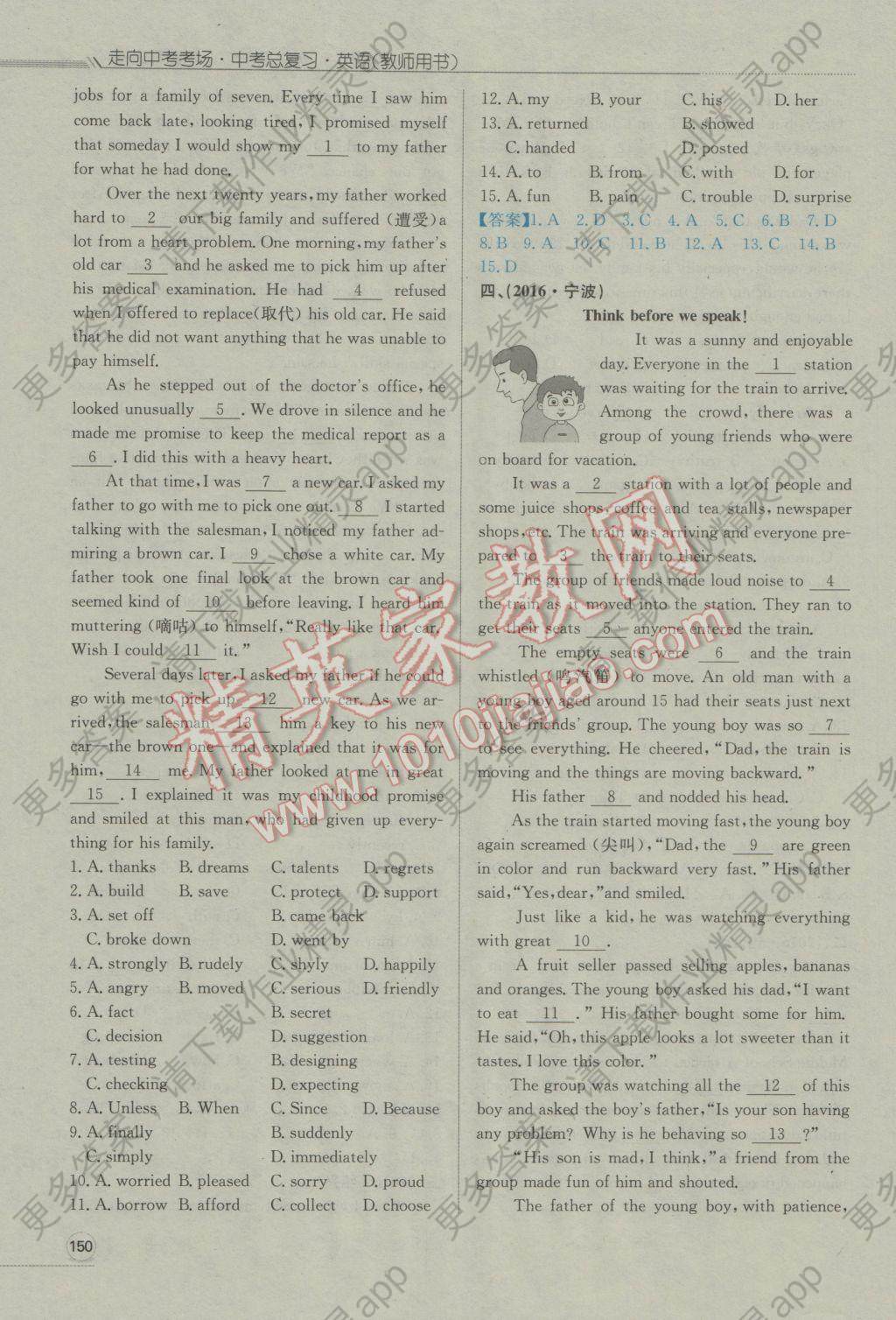 南充人口2017总人数_南充职业技术学院