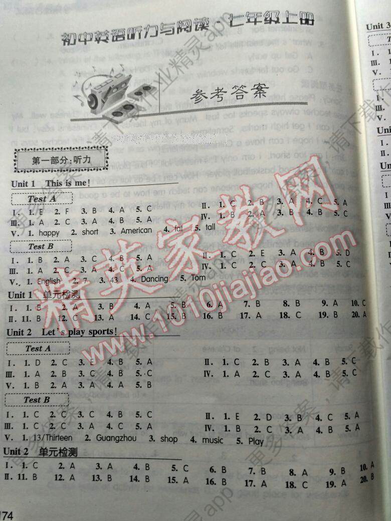 2016年听读教室初中英语听力与阅读七年级上