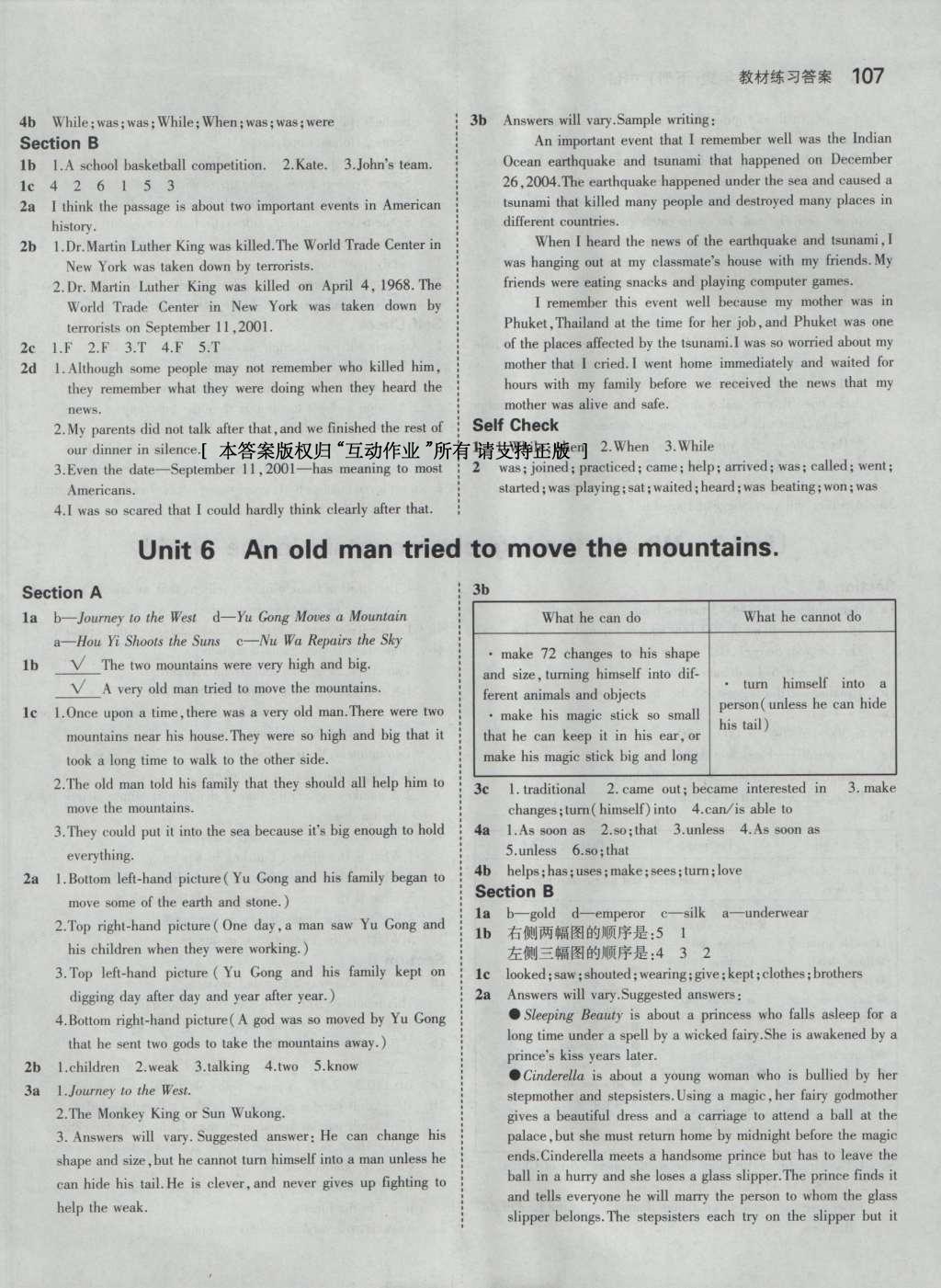 課本人教版八年級(jí)英語(yǔ)下冊(cè) 參考答案第167頁(yè)