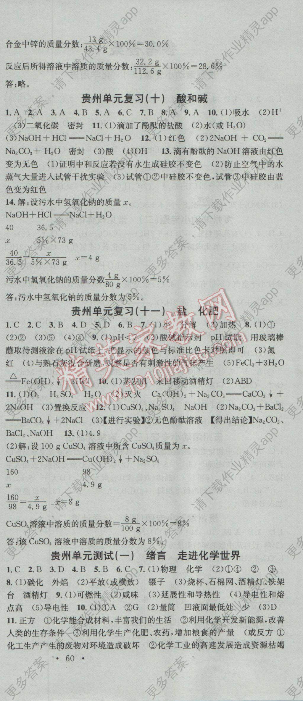 点击图片查看详情 黔西南人口网在线学习_2016影响黔西南人生活品质品牌评选落幕(3)