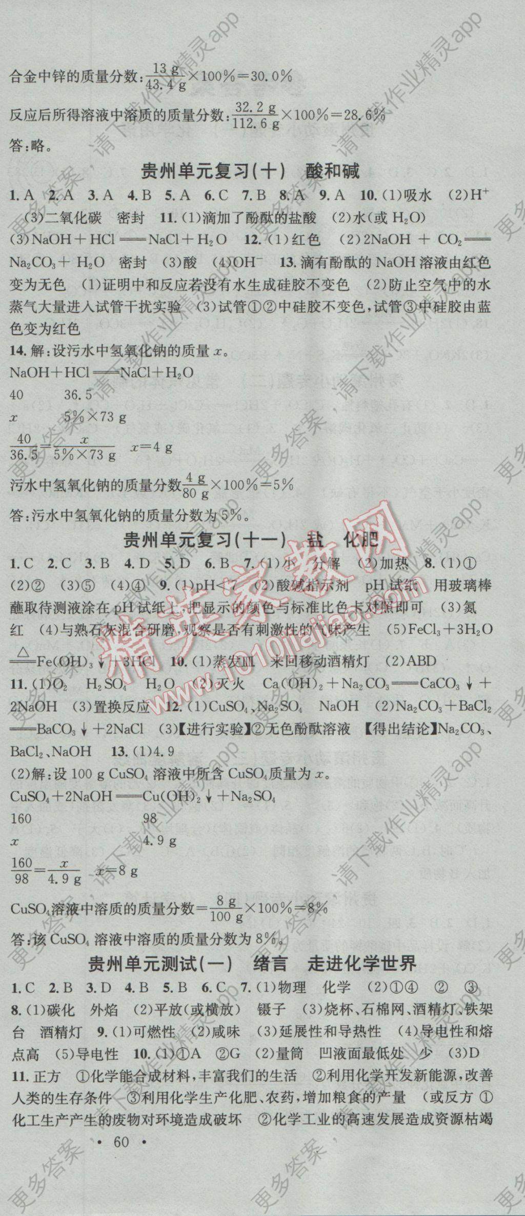 黔西南人口网在线学习_2016影响黔西南人生活品质品牌评选落幕(3)