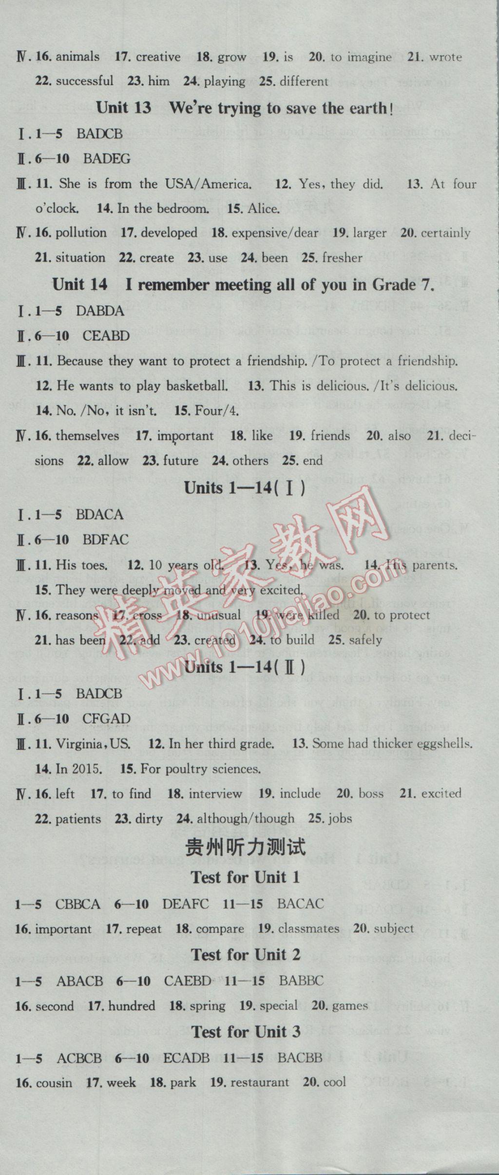 2016年名校課堂滾動學(xué)習(xí)法九年級英語全一冊人教版云南科技出版社 參考答案第11頁