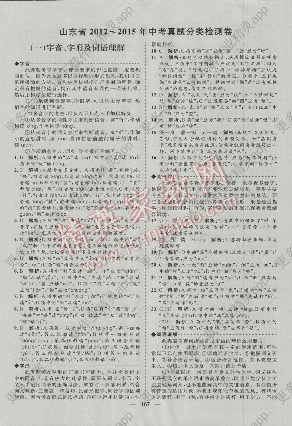 2017年康华传媒考出好成绩山东17地市中考试