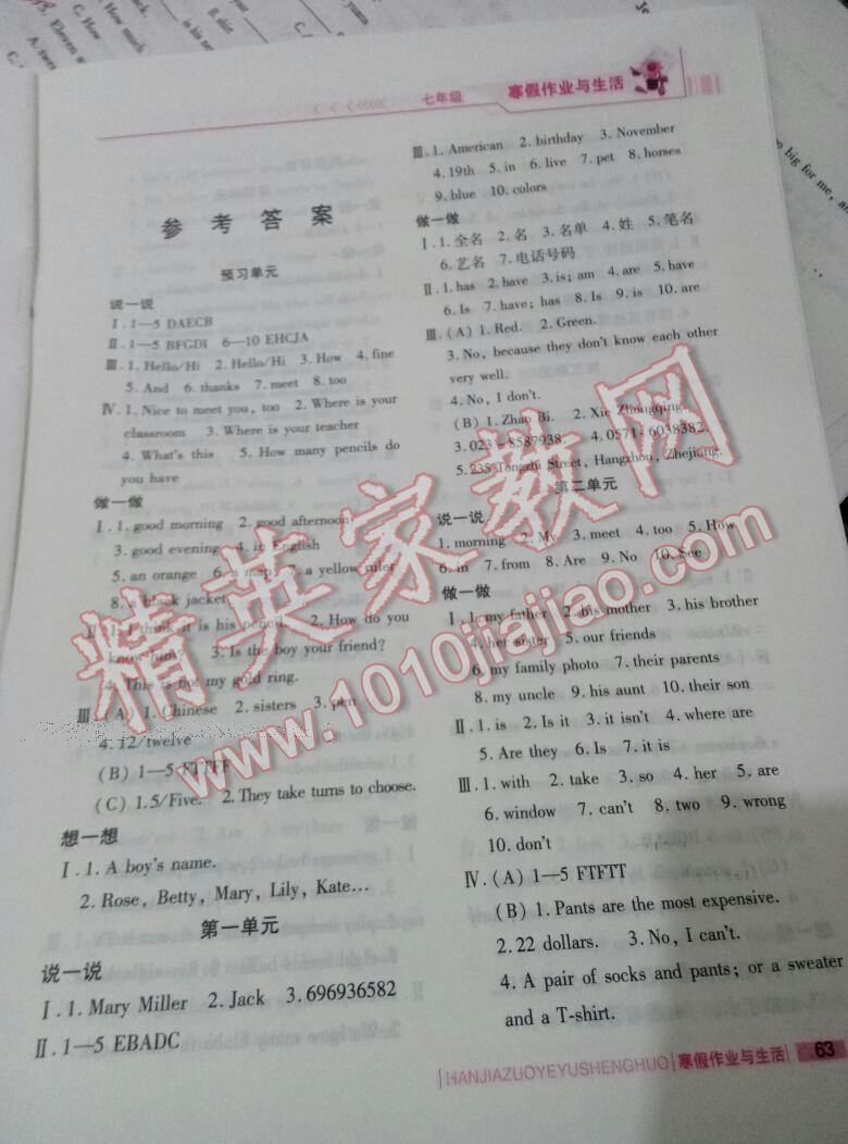 2017年寒假作业与生活七年级英语人教版陕西师范大学出版总社 第87页