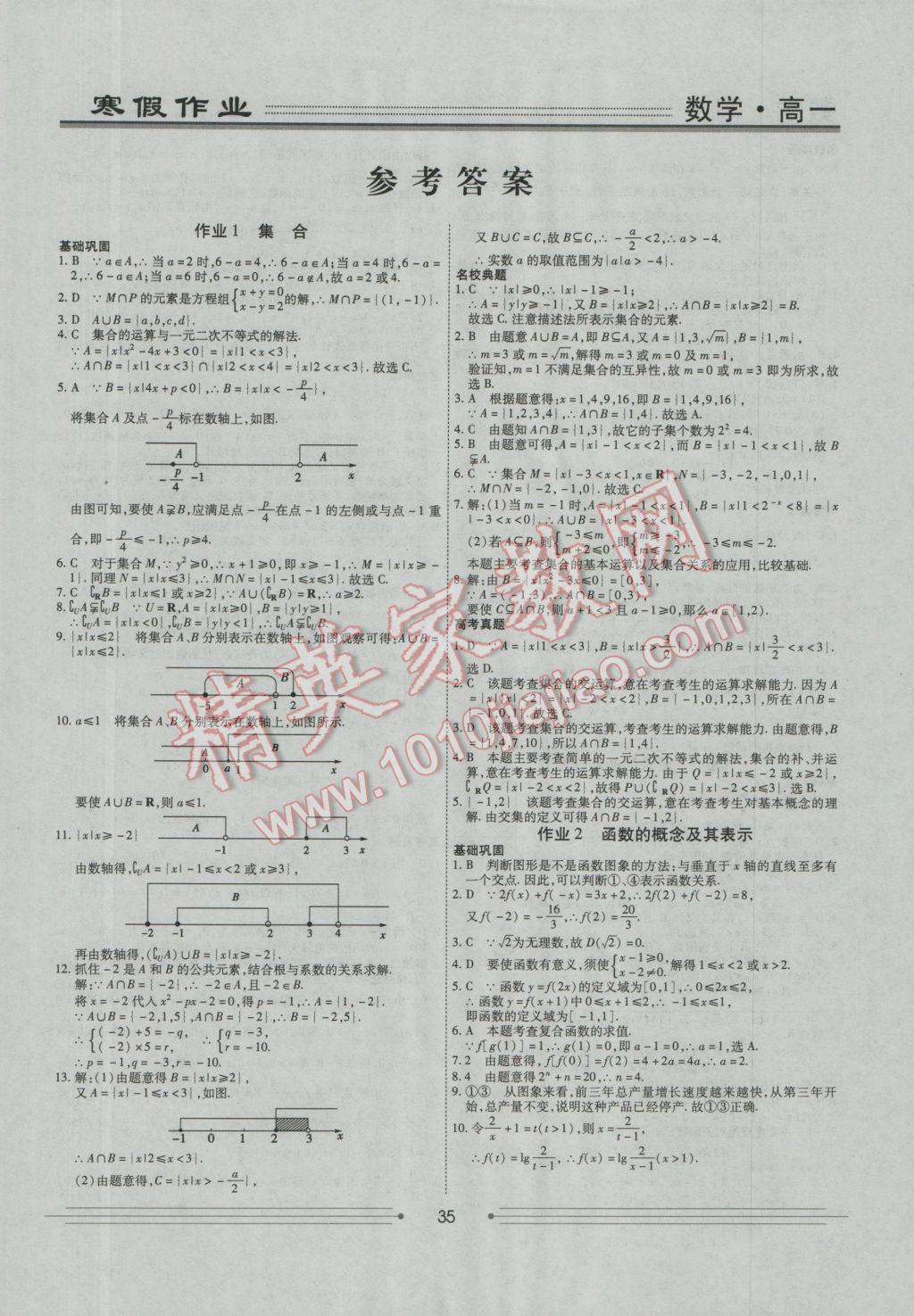 乐清家教网：搭建起学习与成长的桥梁