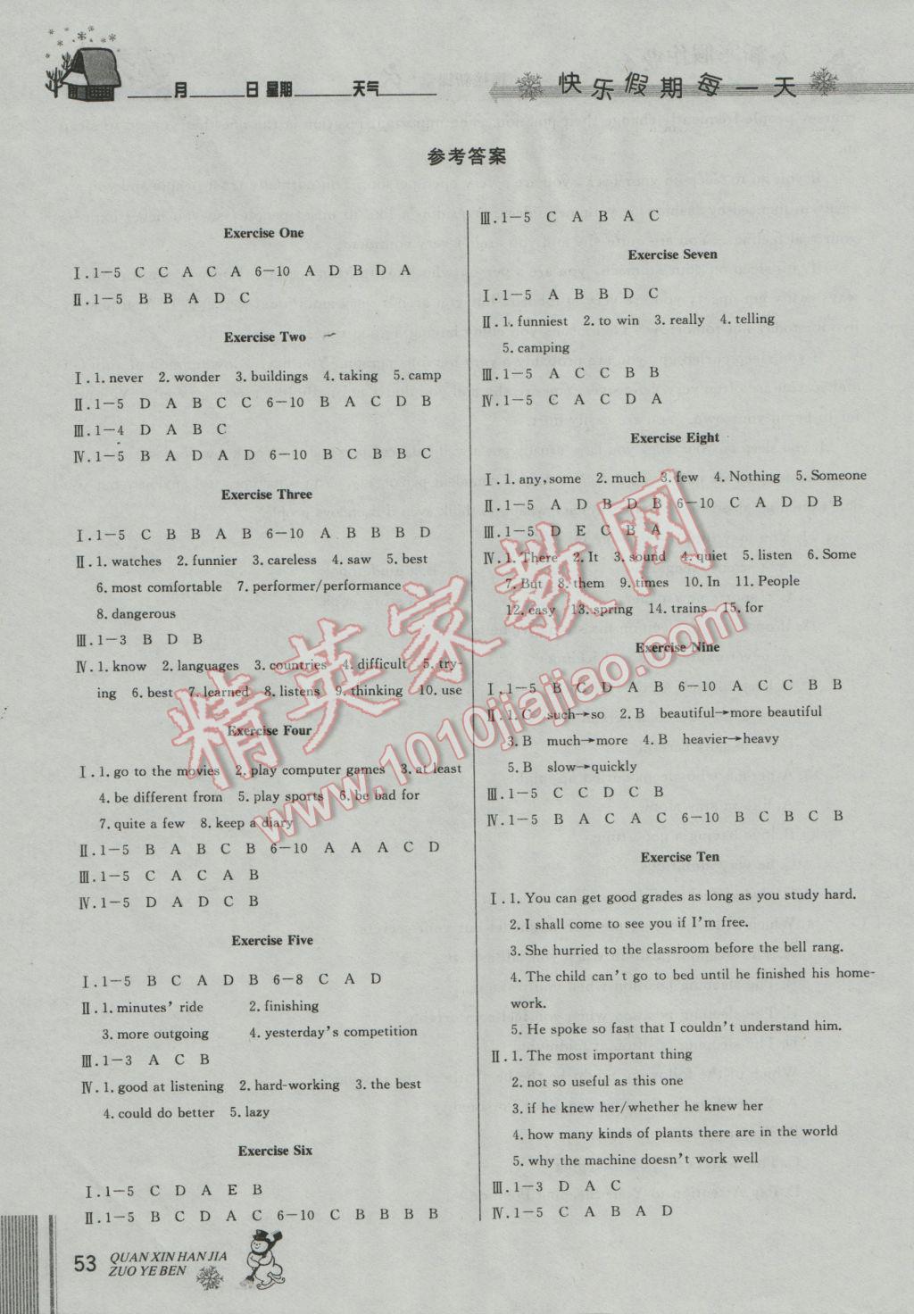 2017年優(yōu)秀生快樂(lè)假期每一天全新寒假作業(yè)本八年級(jí)英語(yǔ)人教版 參考答案第1頁(yè)
