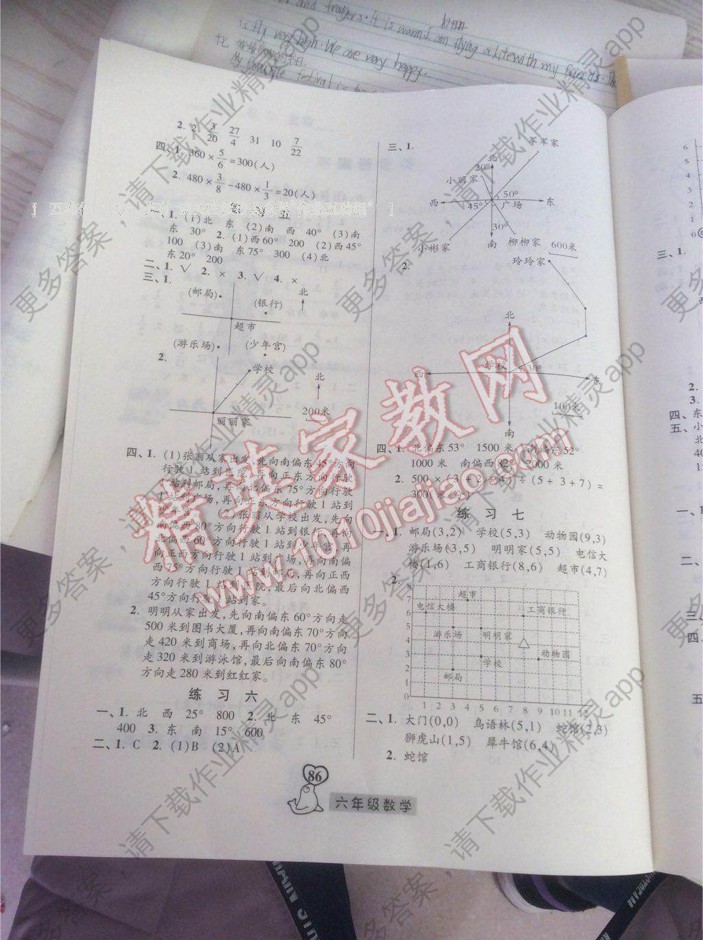 2017年一路领先寒假作业六年级数学人教版河北美术出版社