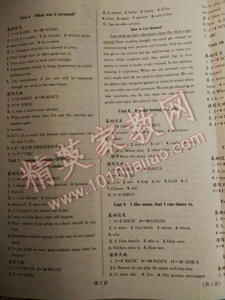 2017年寒假新動向九年級英語北京時代華文書局 第7頁