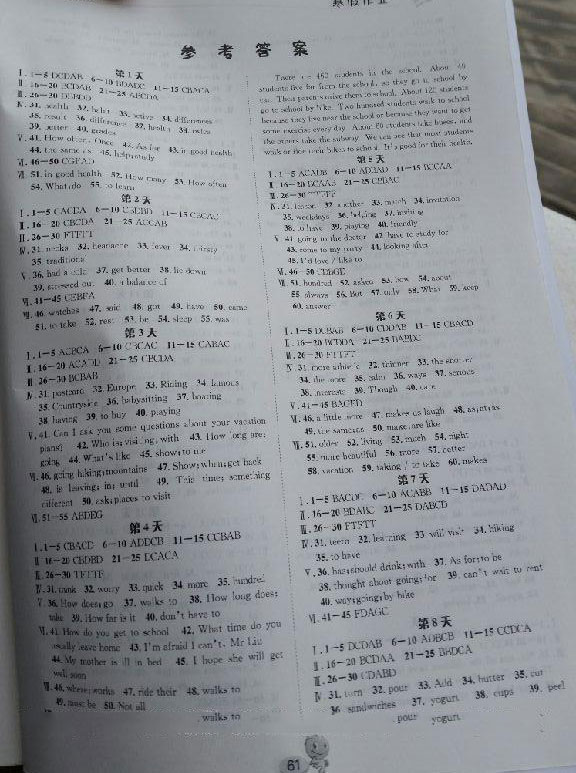 2017年寒假作业八年级英语长江出版社 第9页