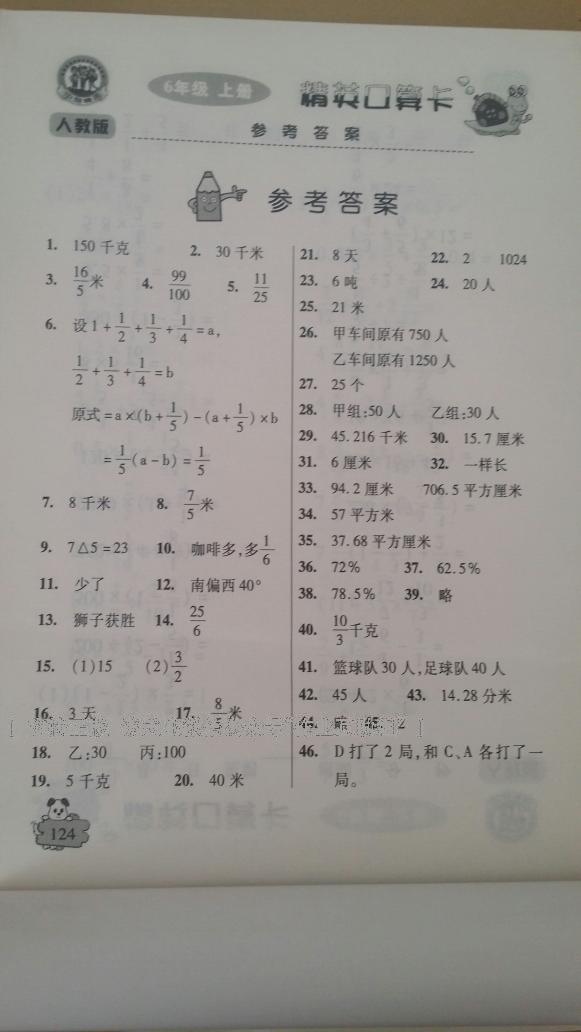 小人口算卡_口算题卡(2)