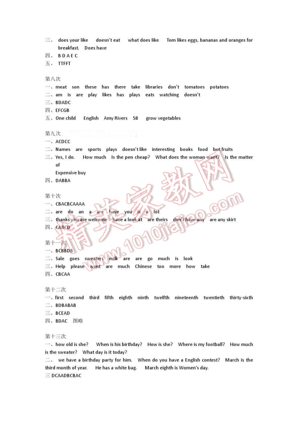 2017年假期樂園寒假七年級合訂本河南專用北京教育出版社 參考答案第56頁