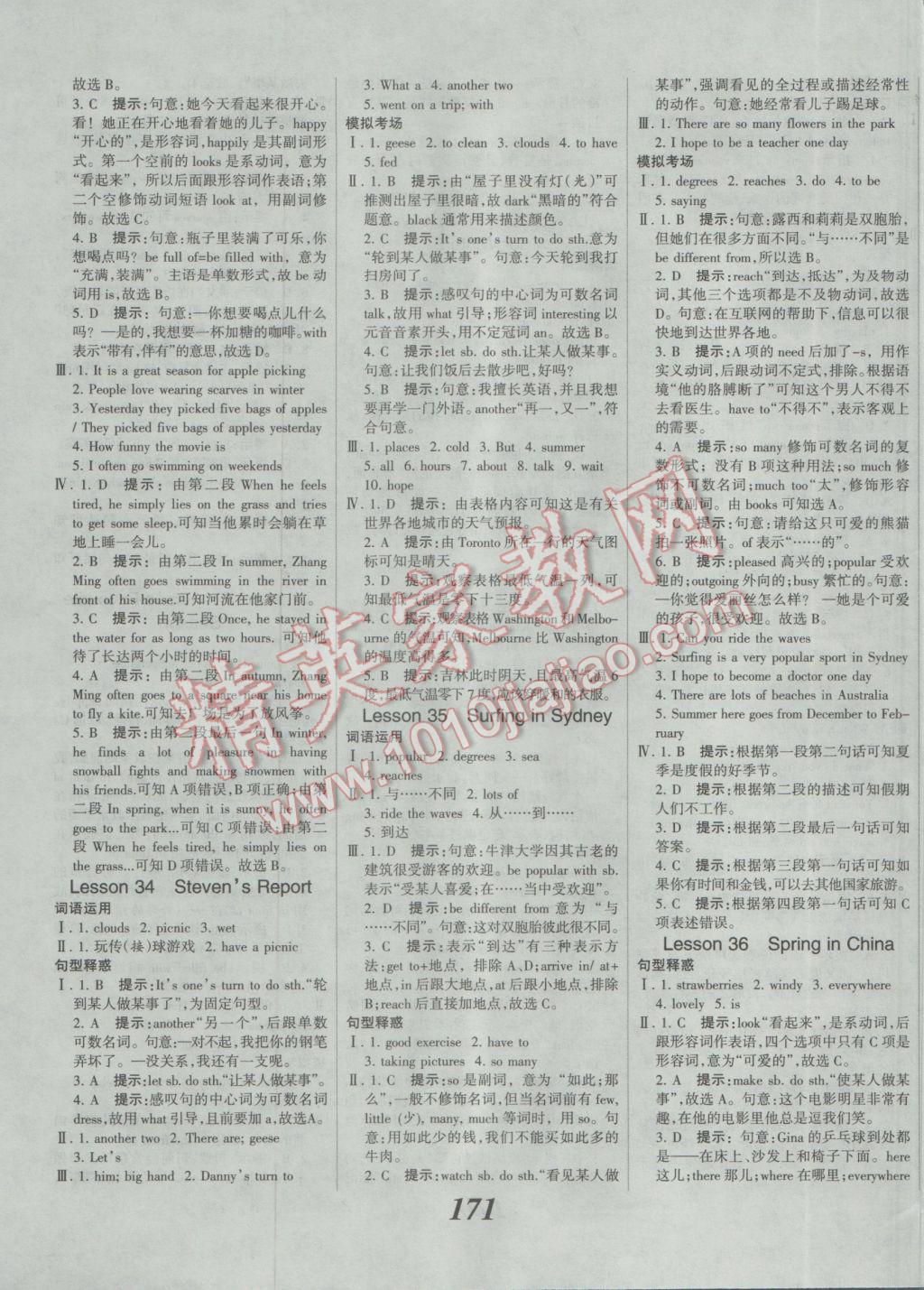 2017年全优课堂考点集训与满分备考七年级英语下册冀教版 参考答案第