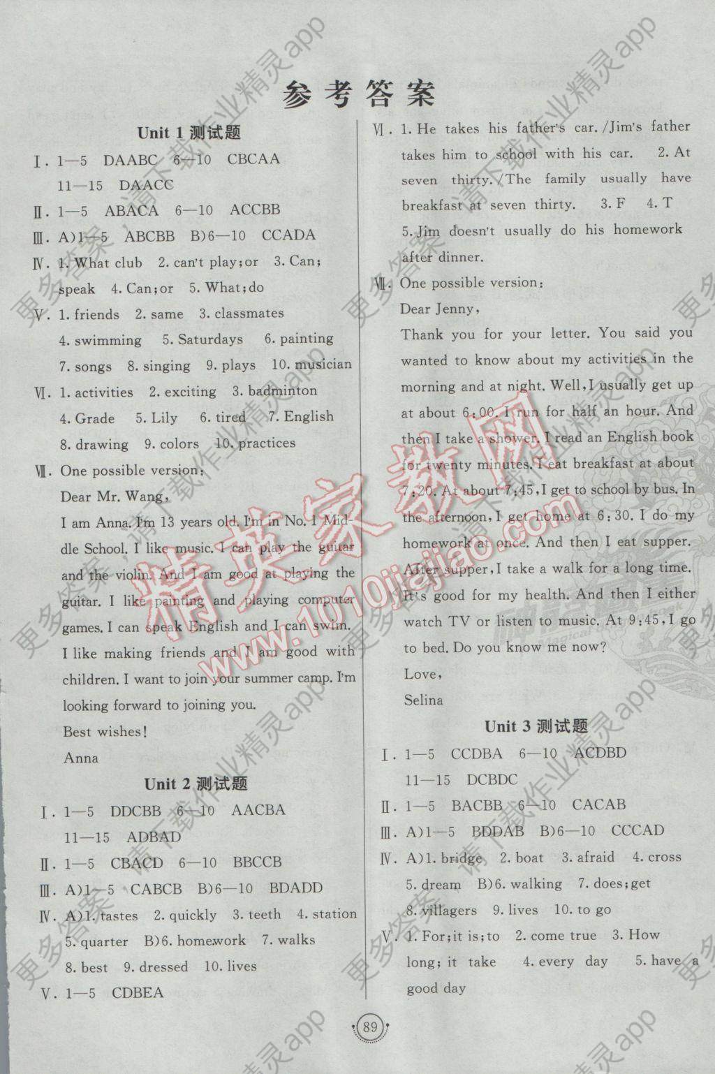 2017年海淀单元测试AB卷七年级英语下册人教