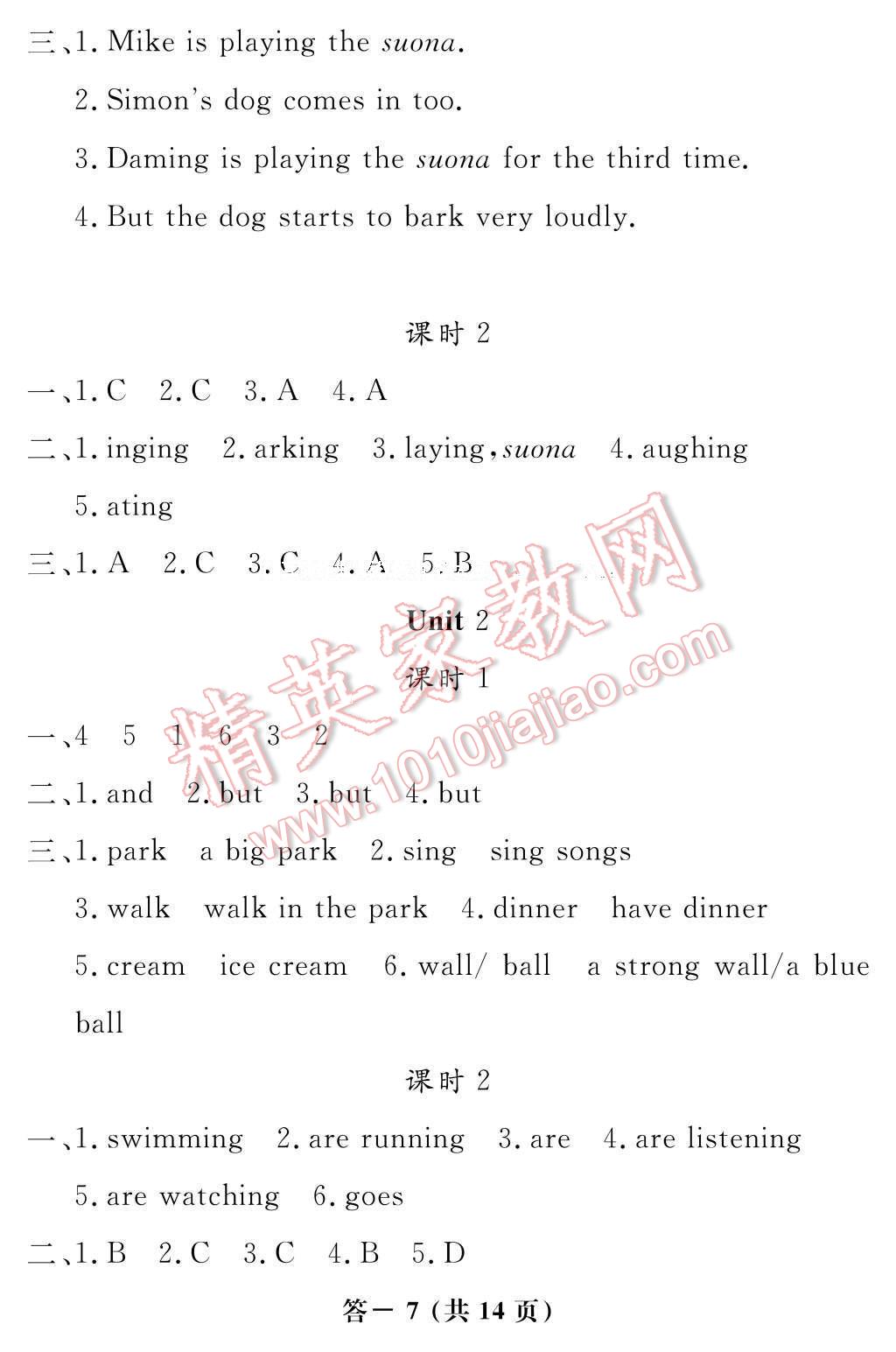 2017年英語作業(yè)本六年級下冊外研版江西教育出版社 參考答案第7頁