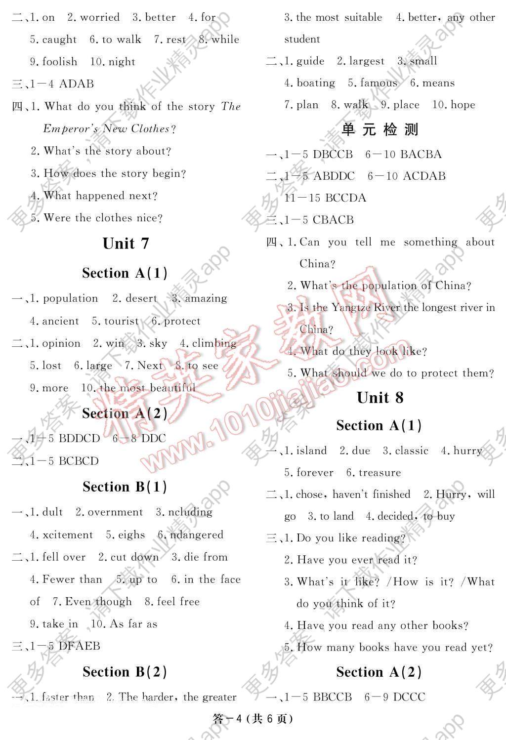 2017年英语作业本八年级下册人教版江西教育