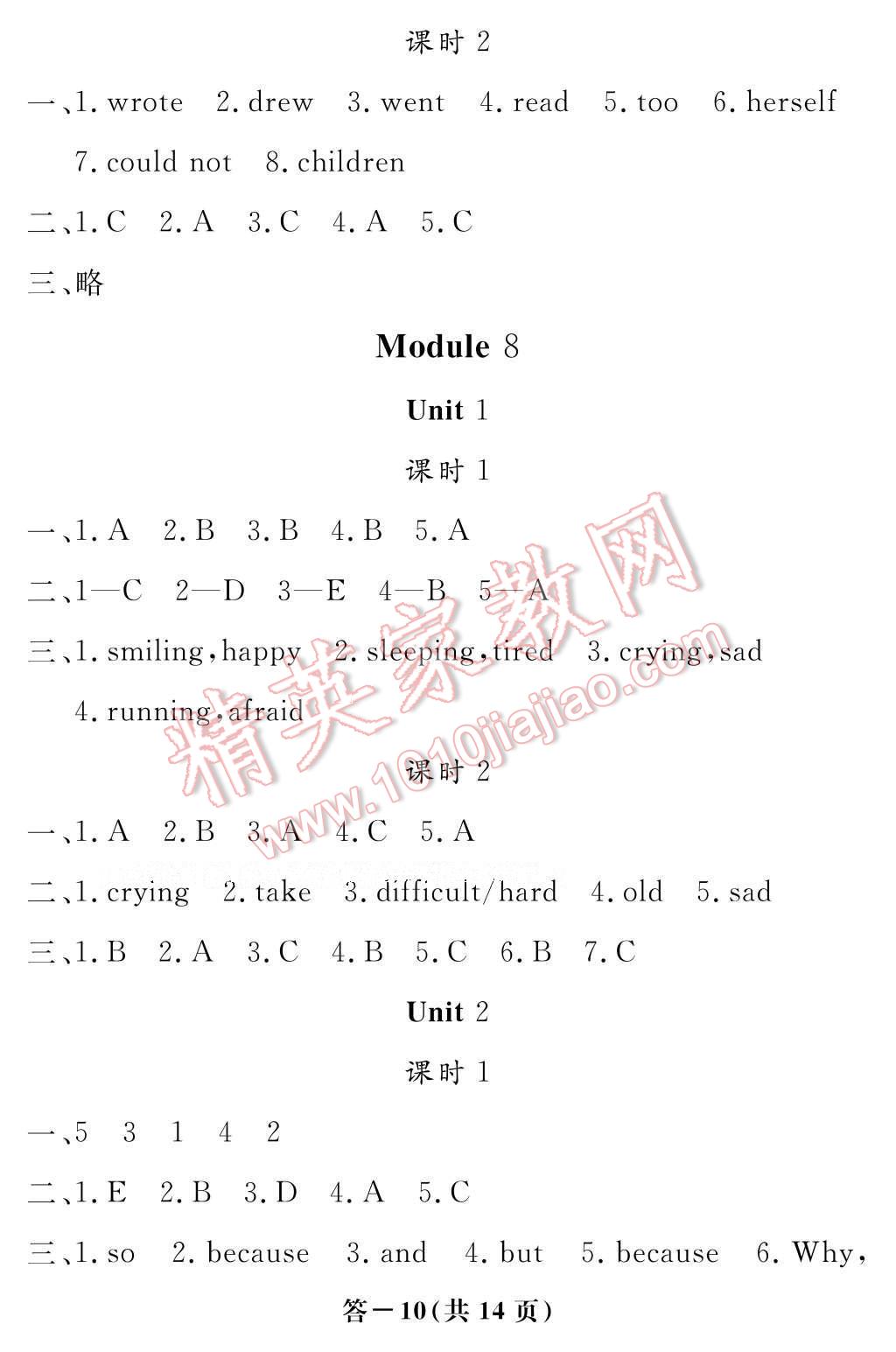 2017年英語作業(yè)本六年級下冊外研版江西教育出版社 參考答案第10頁