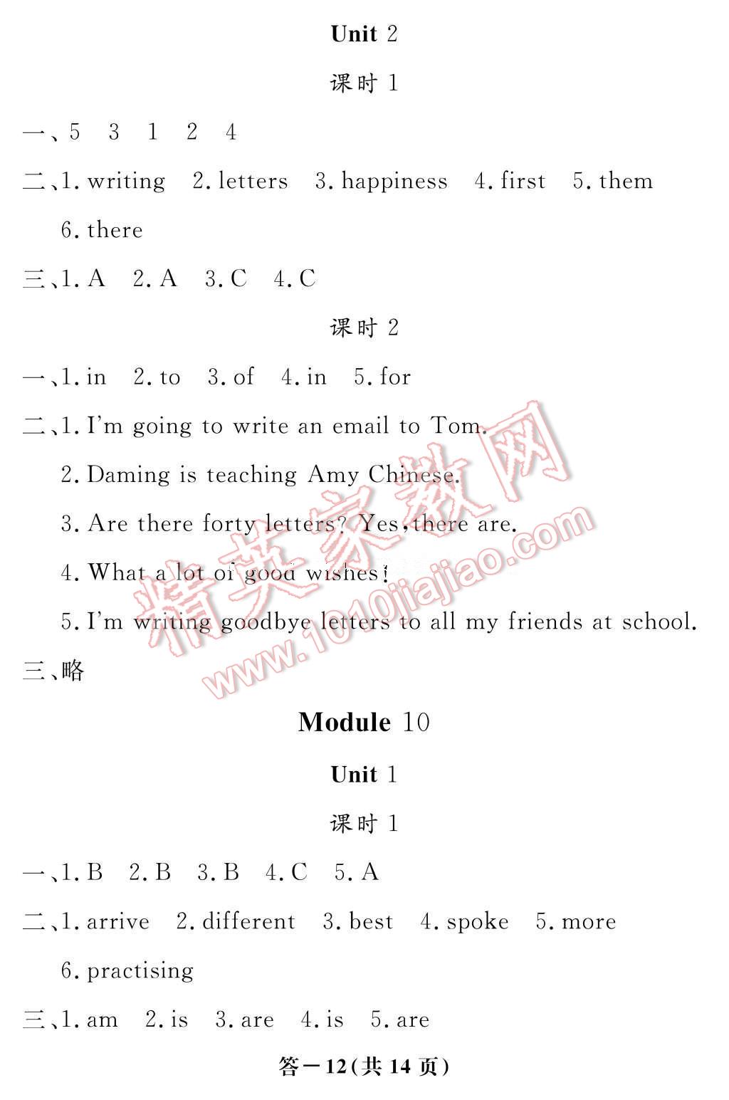 2017年英語作業(yè)本六年級下冊外研版江西教育出版社 參考答案第12頁