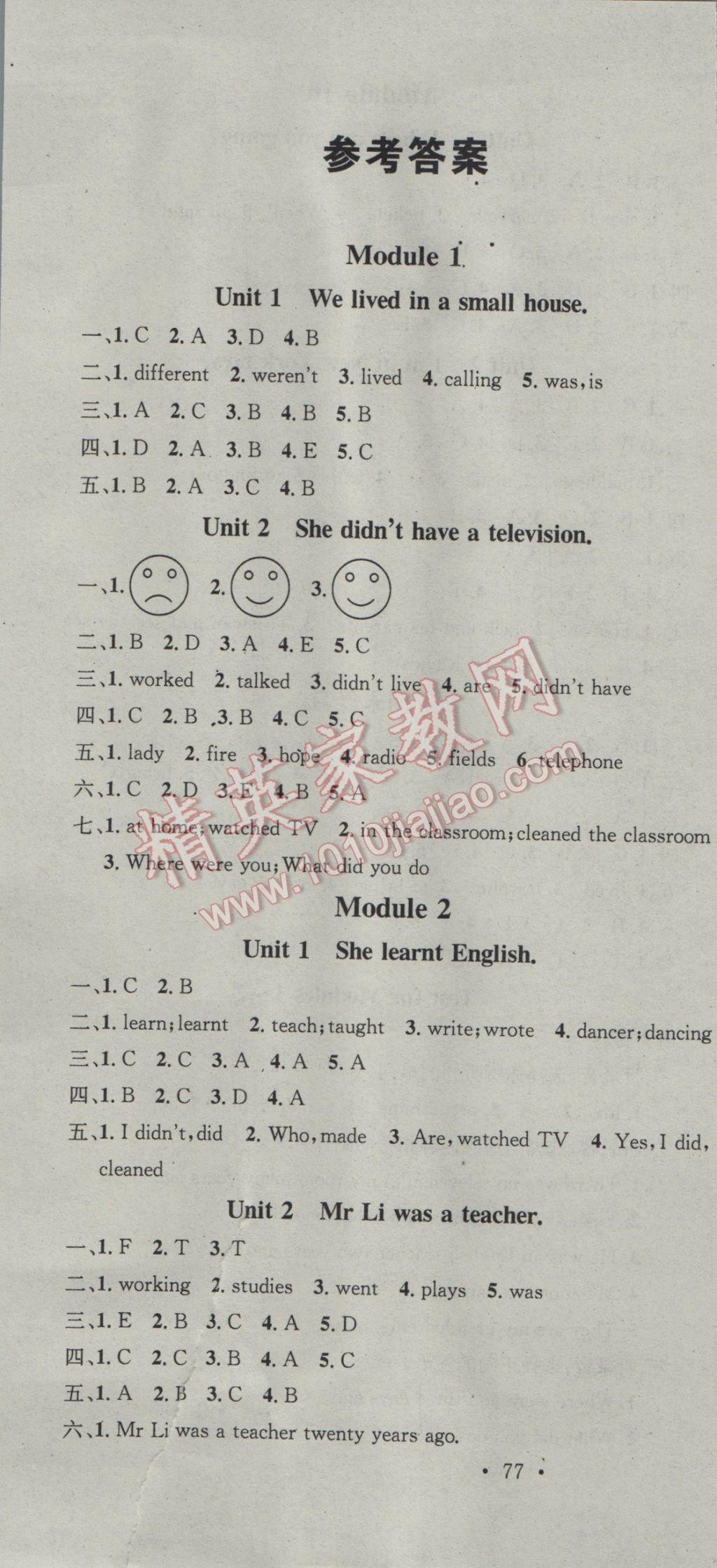 2017年助教型教輔名校課堂五年級(jí)英語(yǔ)下冊(cè)外研版 參考答案第1頁(yè)