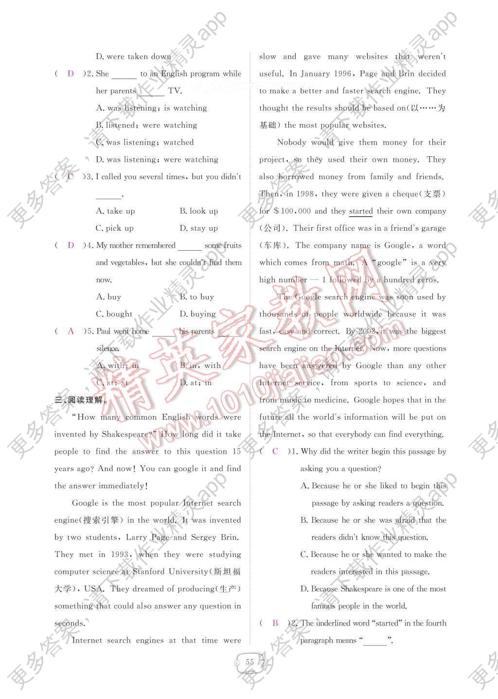 2017年领航新课标练习册八年级英语下册人教