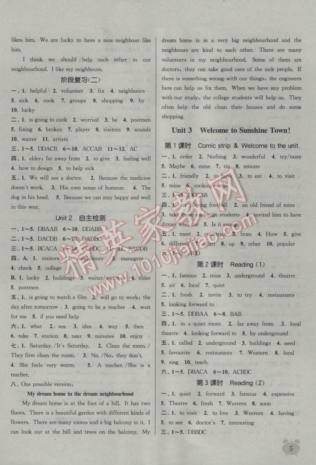 2017年通城学典课时作业本七年级英语下册译林版江苏专用 参考答案第4页