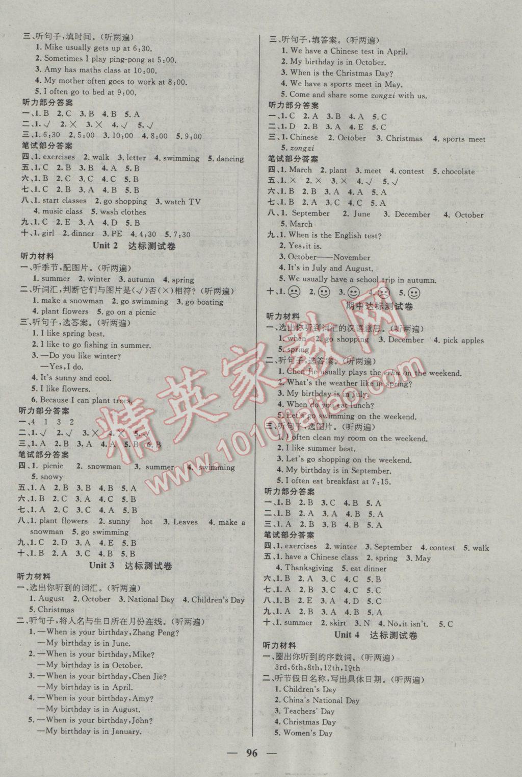 2017年名師測控五年級英語下冊人教版 參考答案第6頁